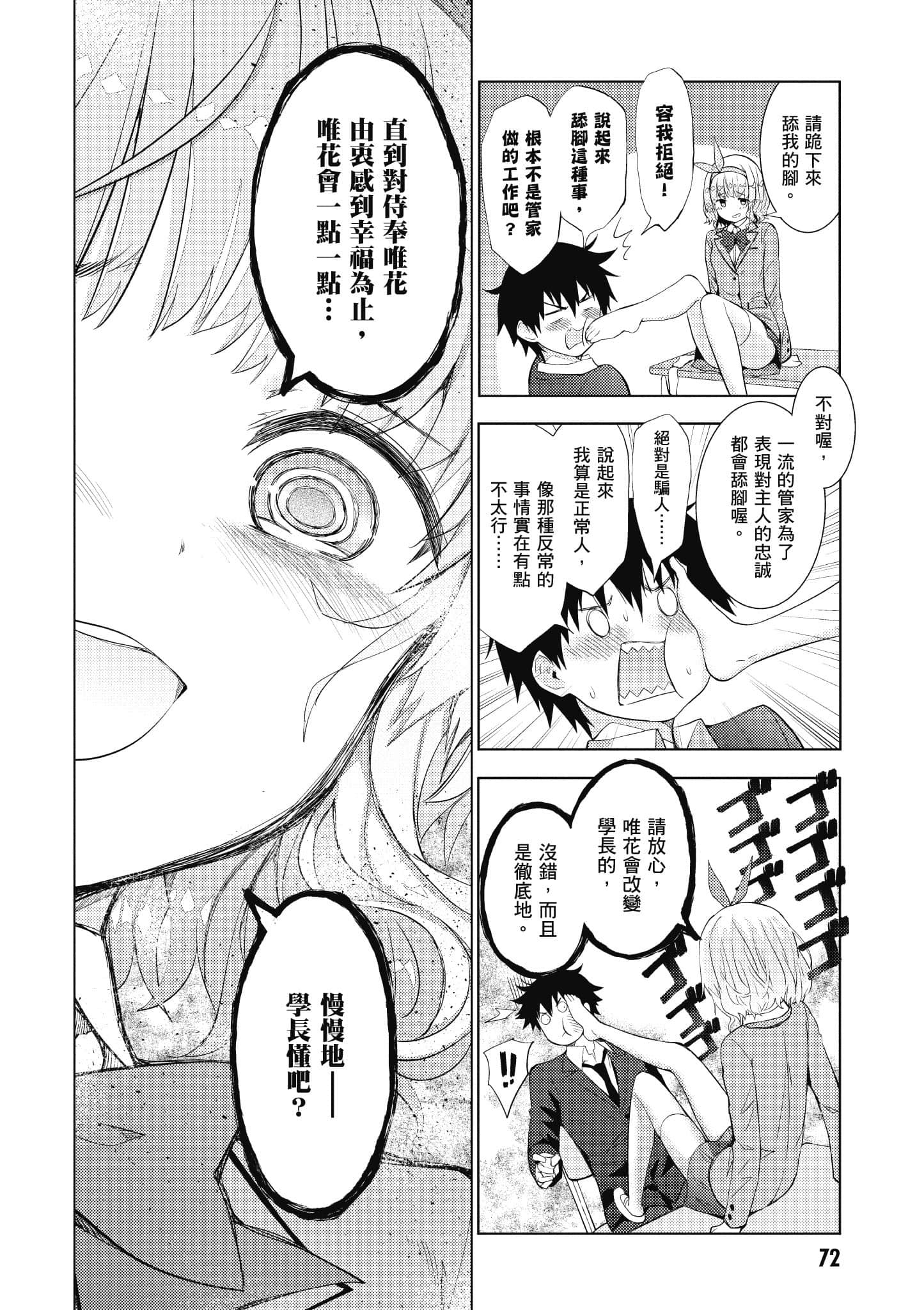 Page 73