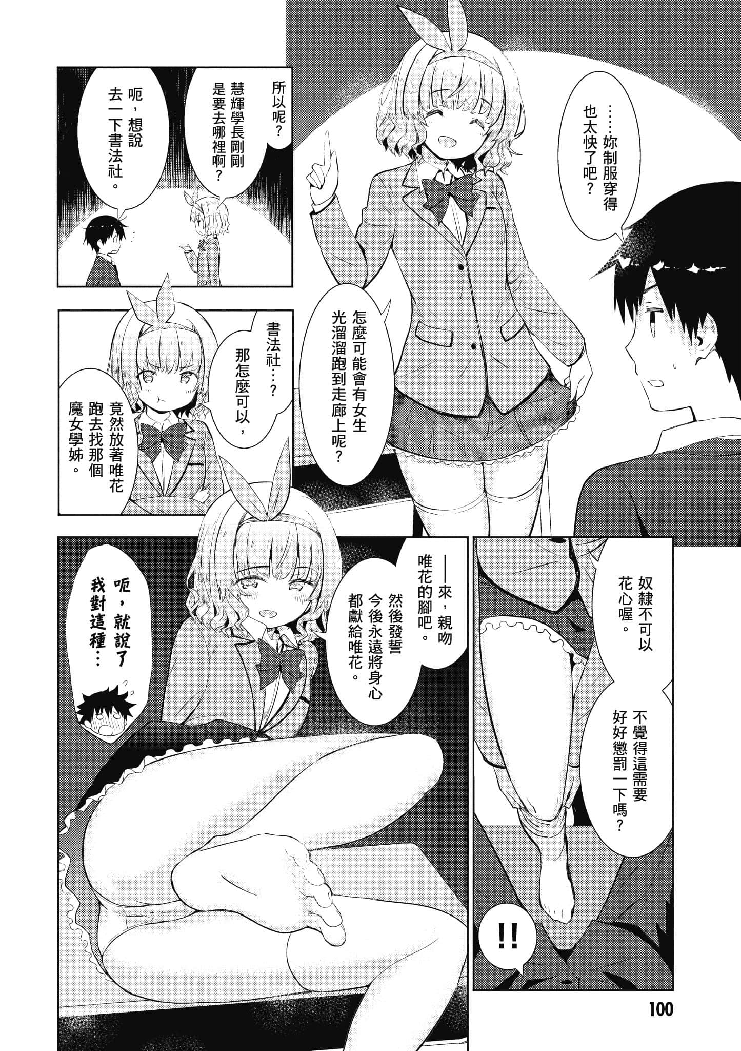 Page 101