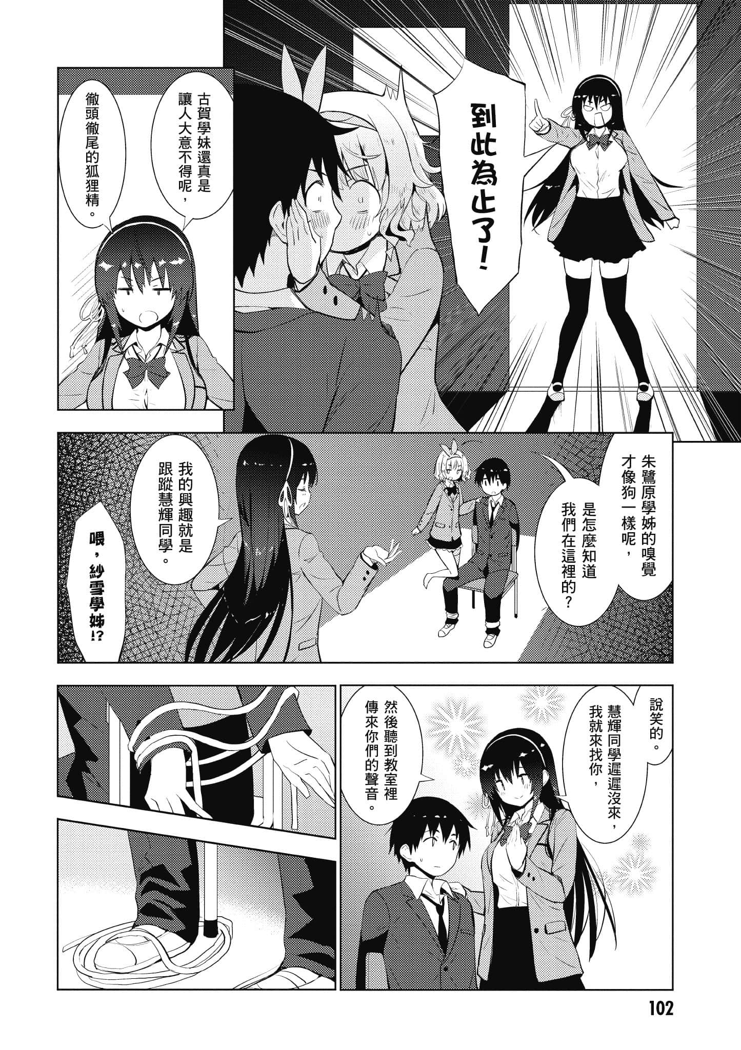 Page 103