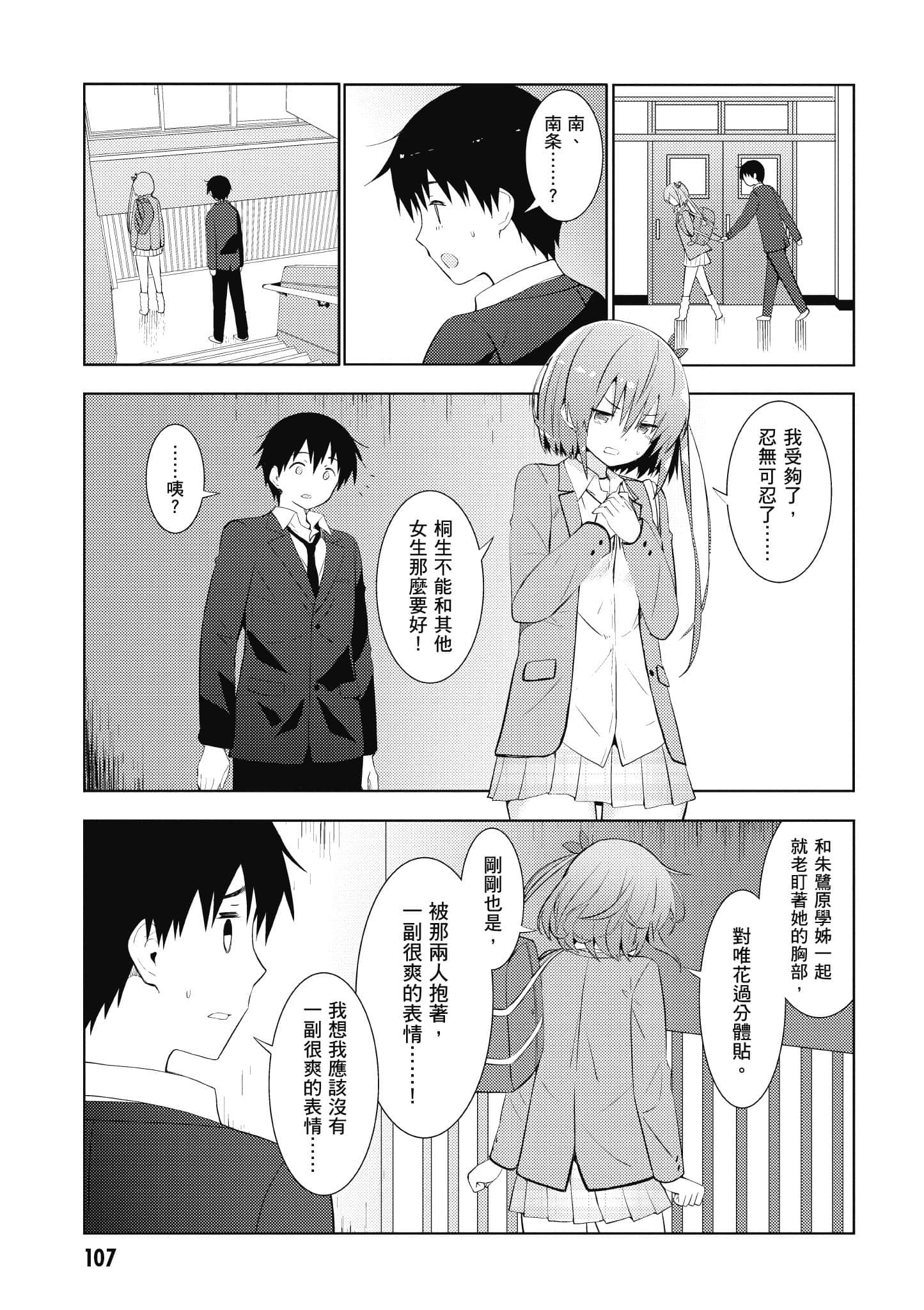 Page 108