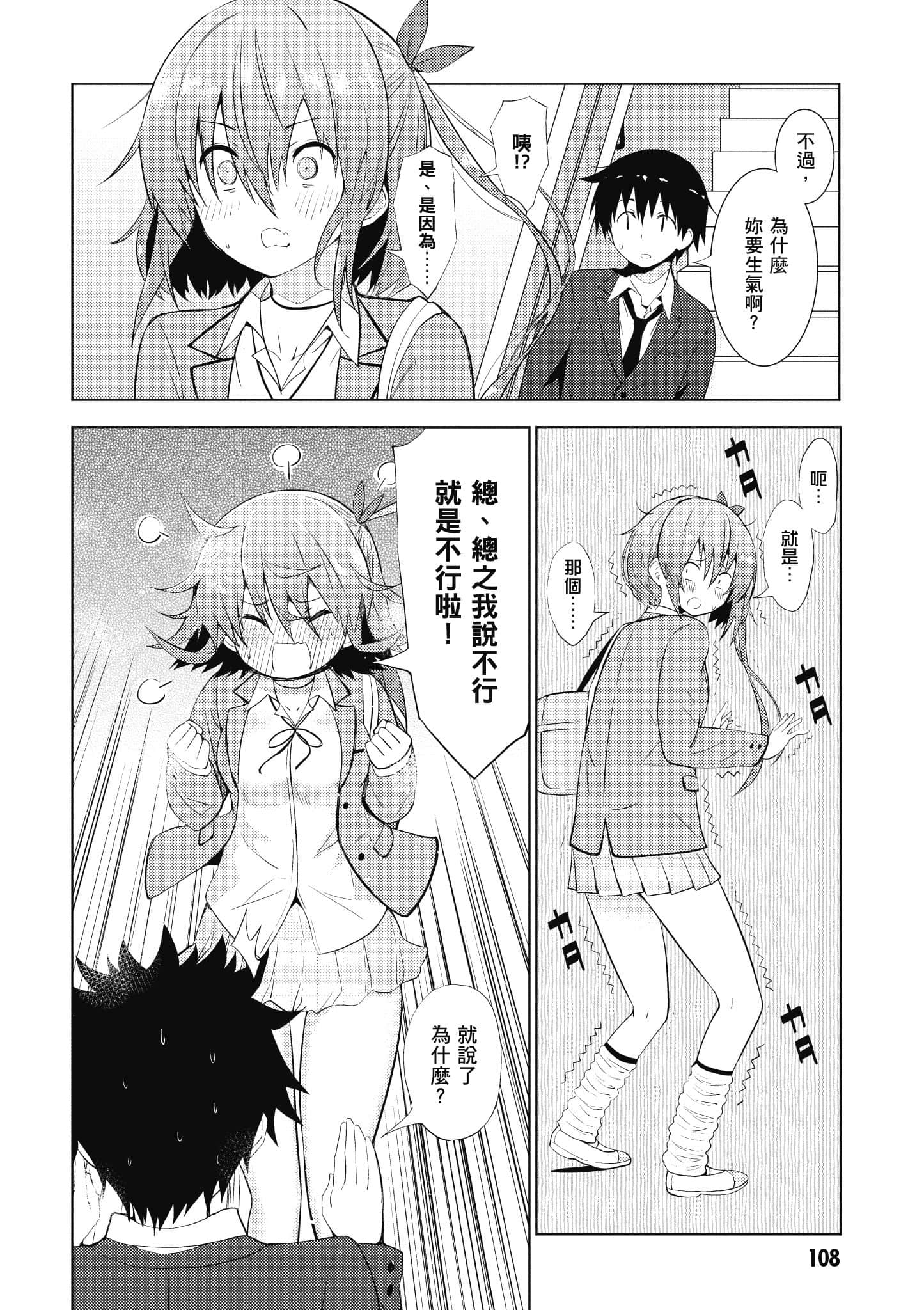 Page 109