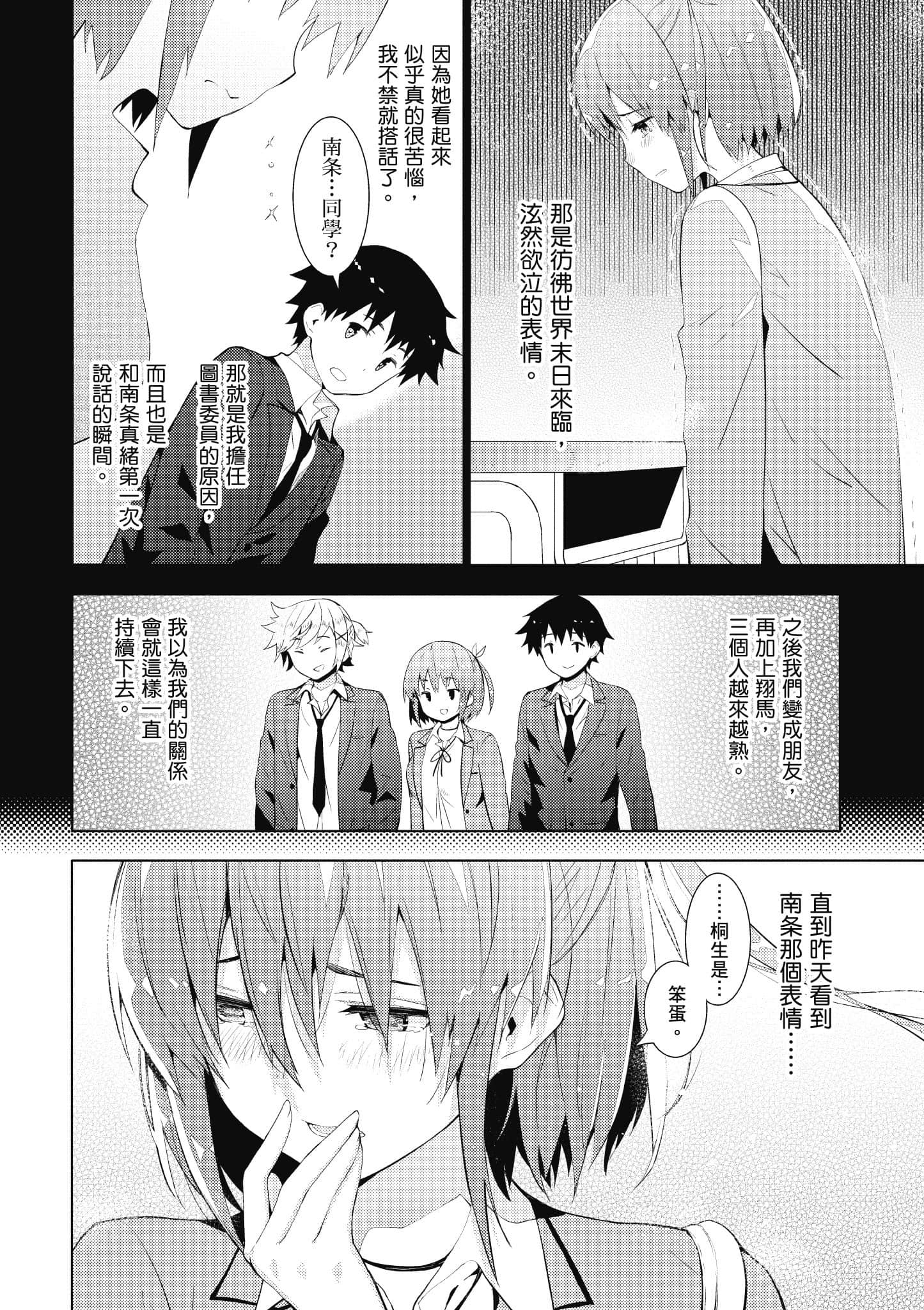 Page 113