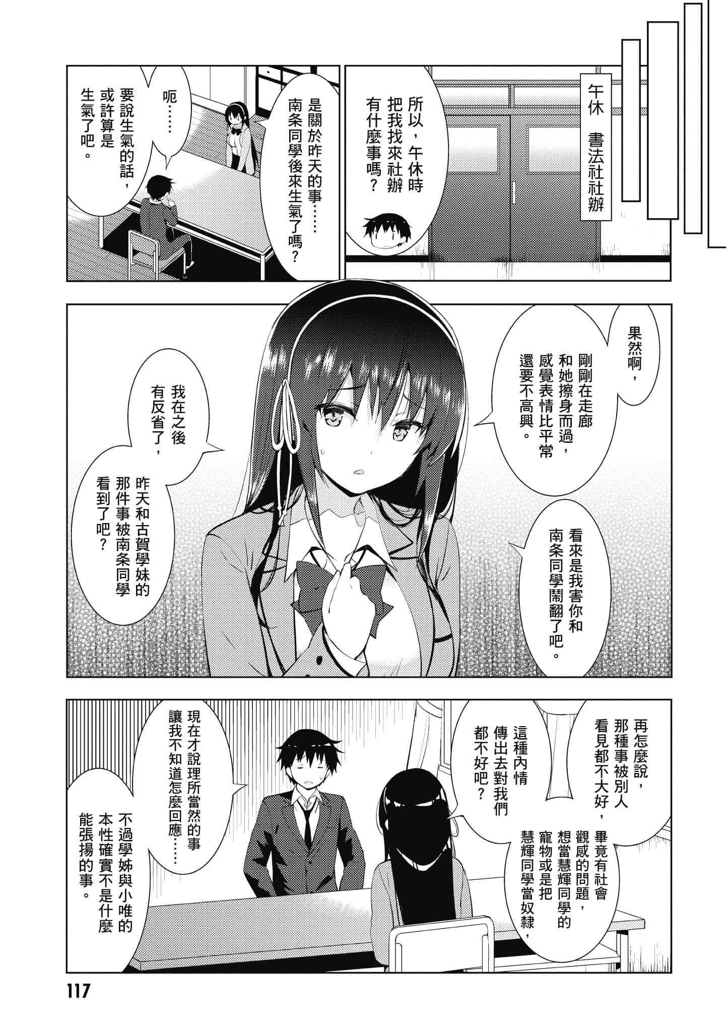 Page 118