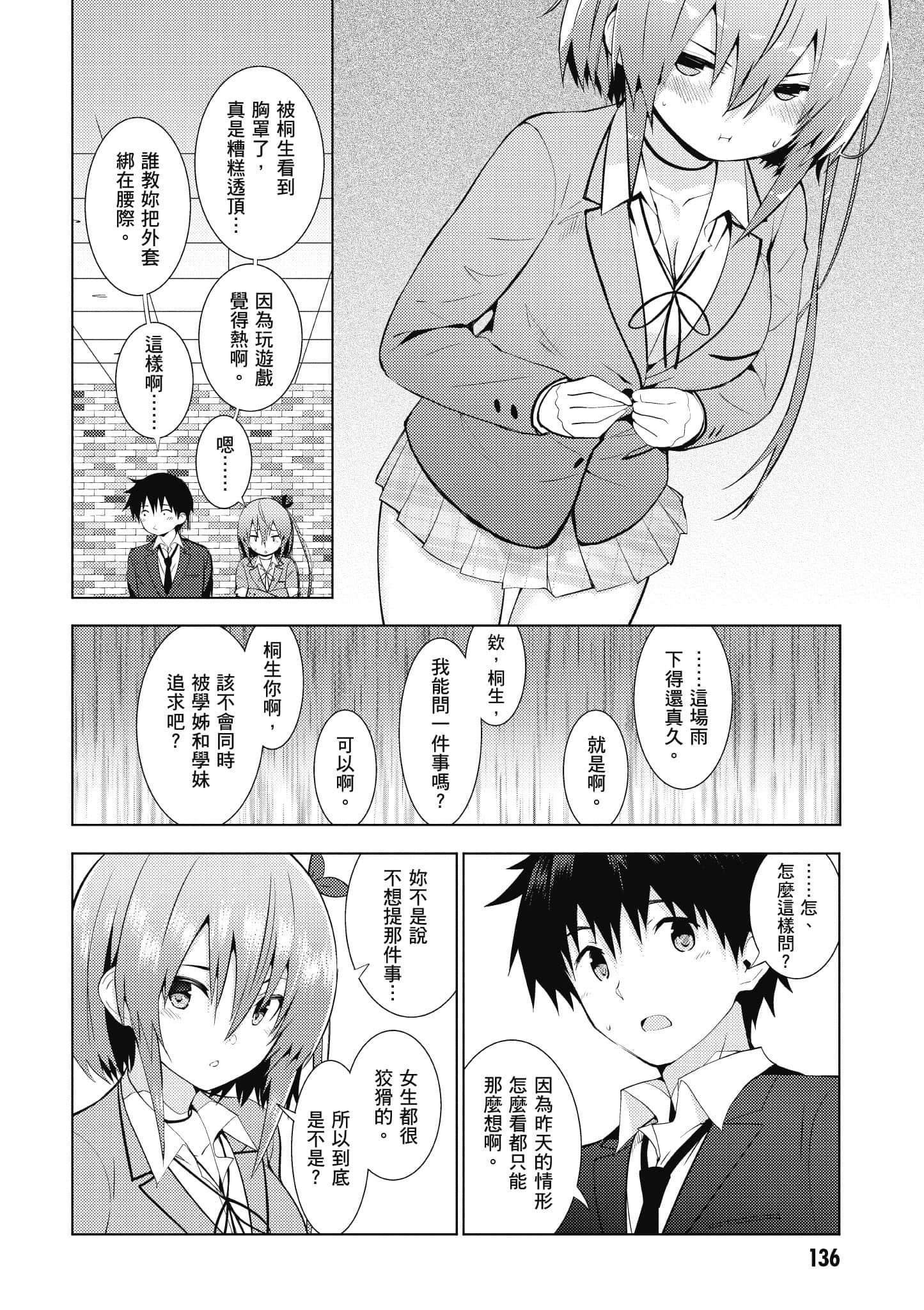 Page 137