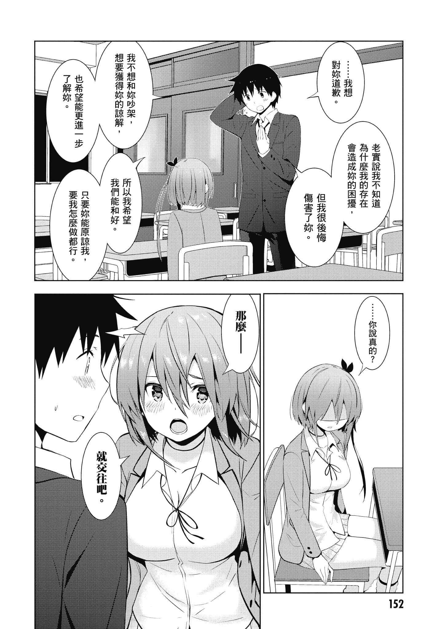 Page 153