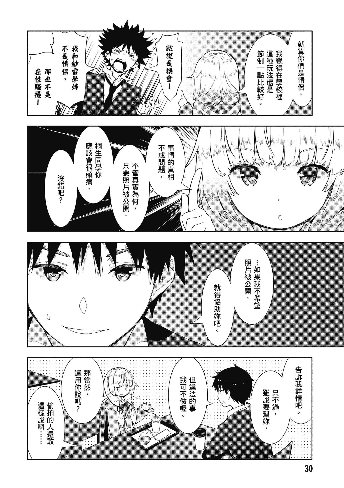 Page 31