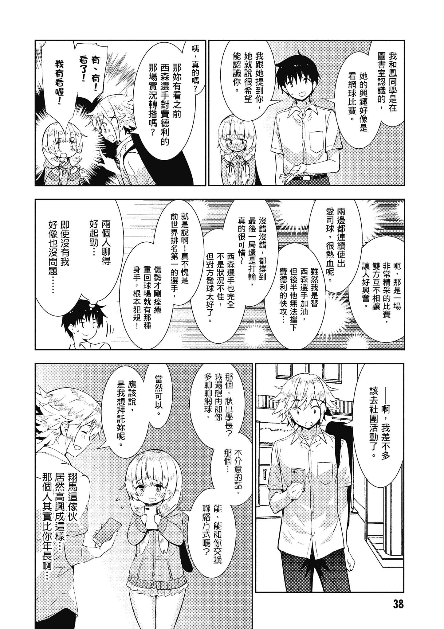Page 39