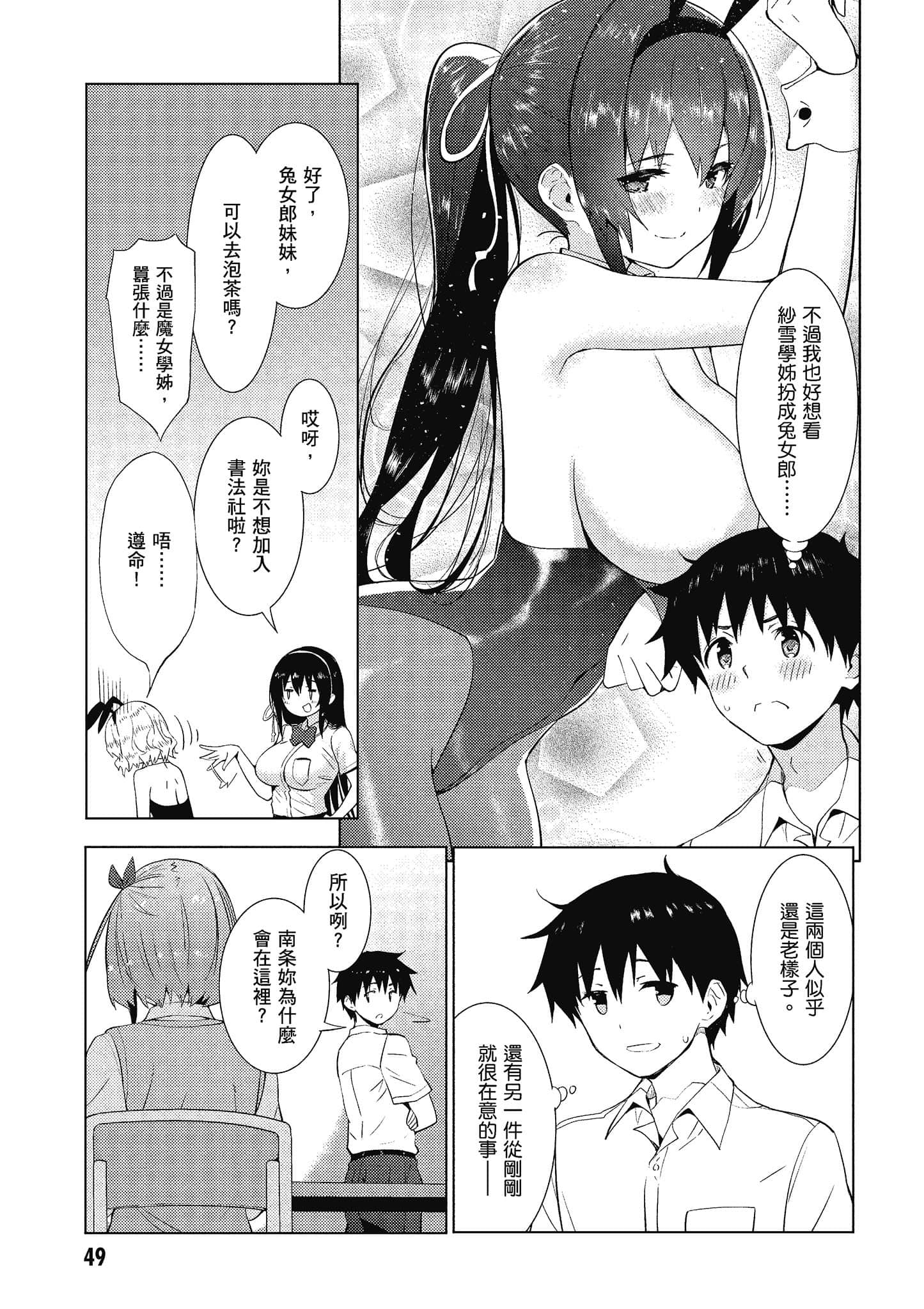Page 50