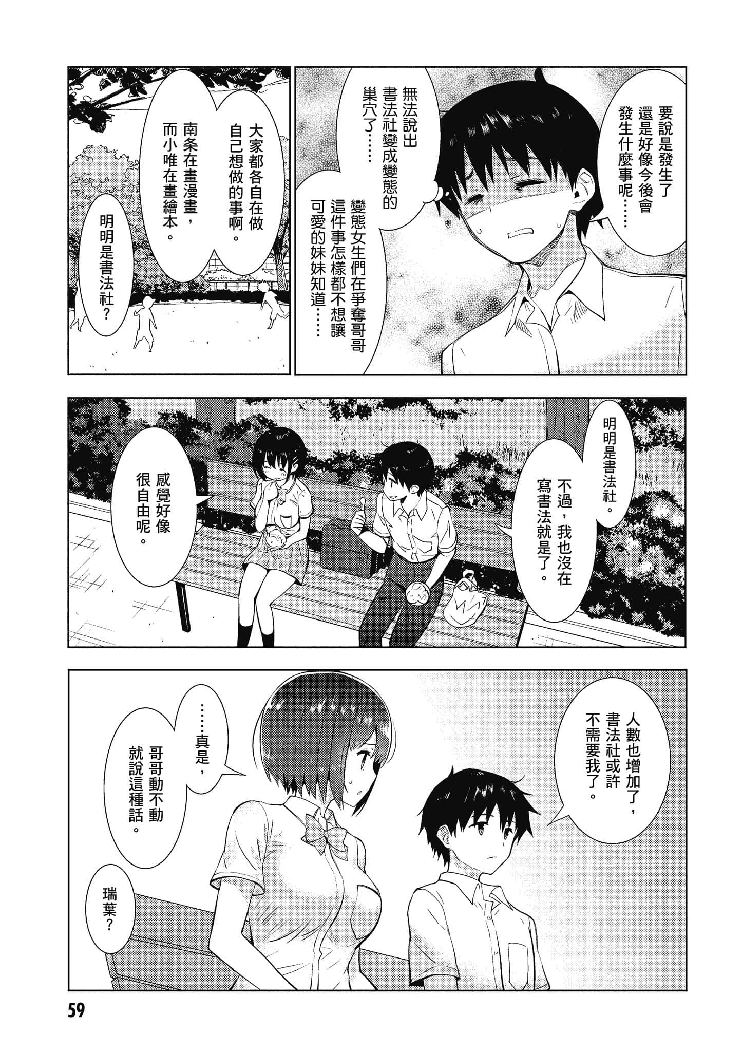Page 60