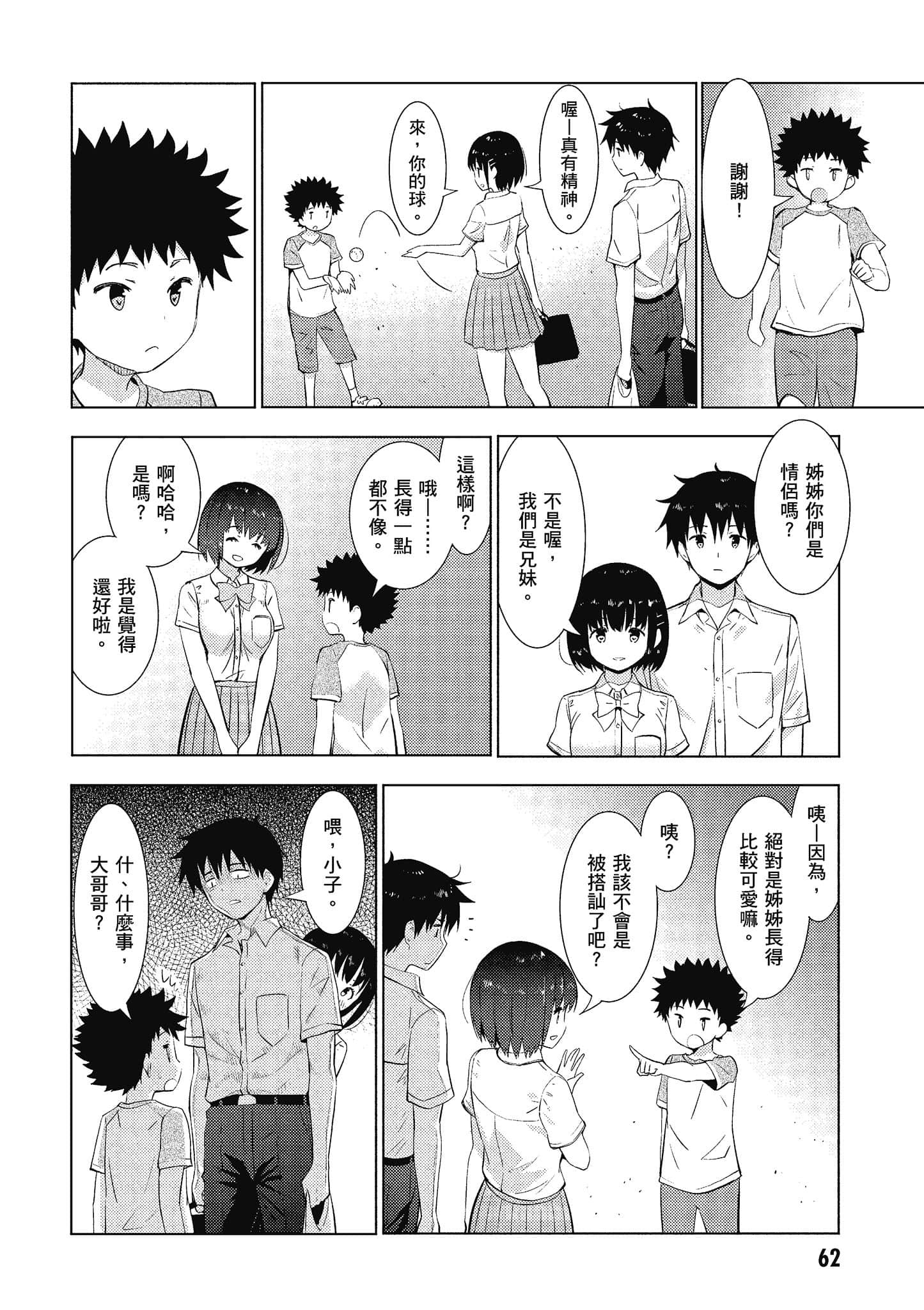 Page 63