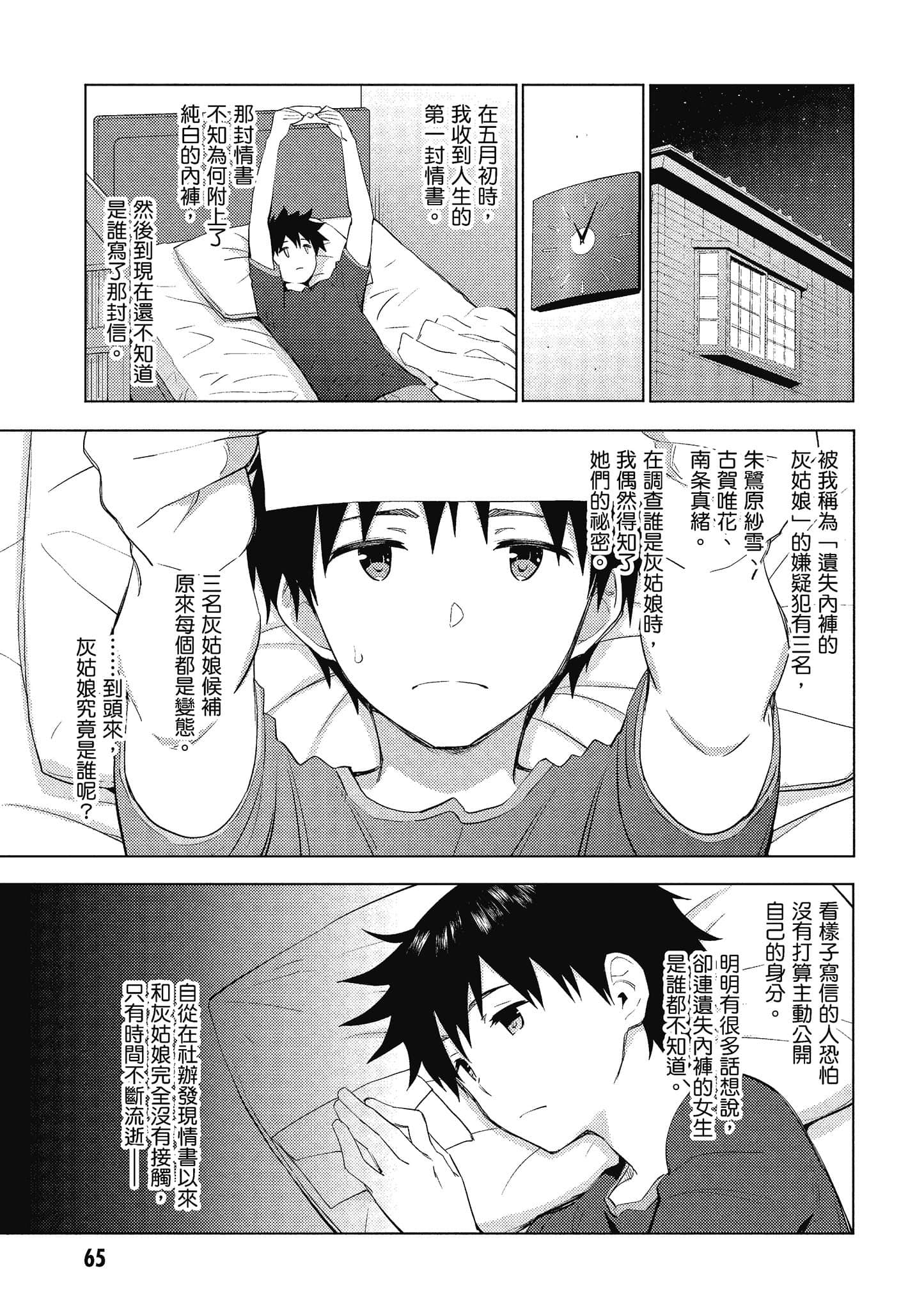 Page 66