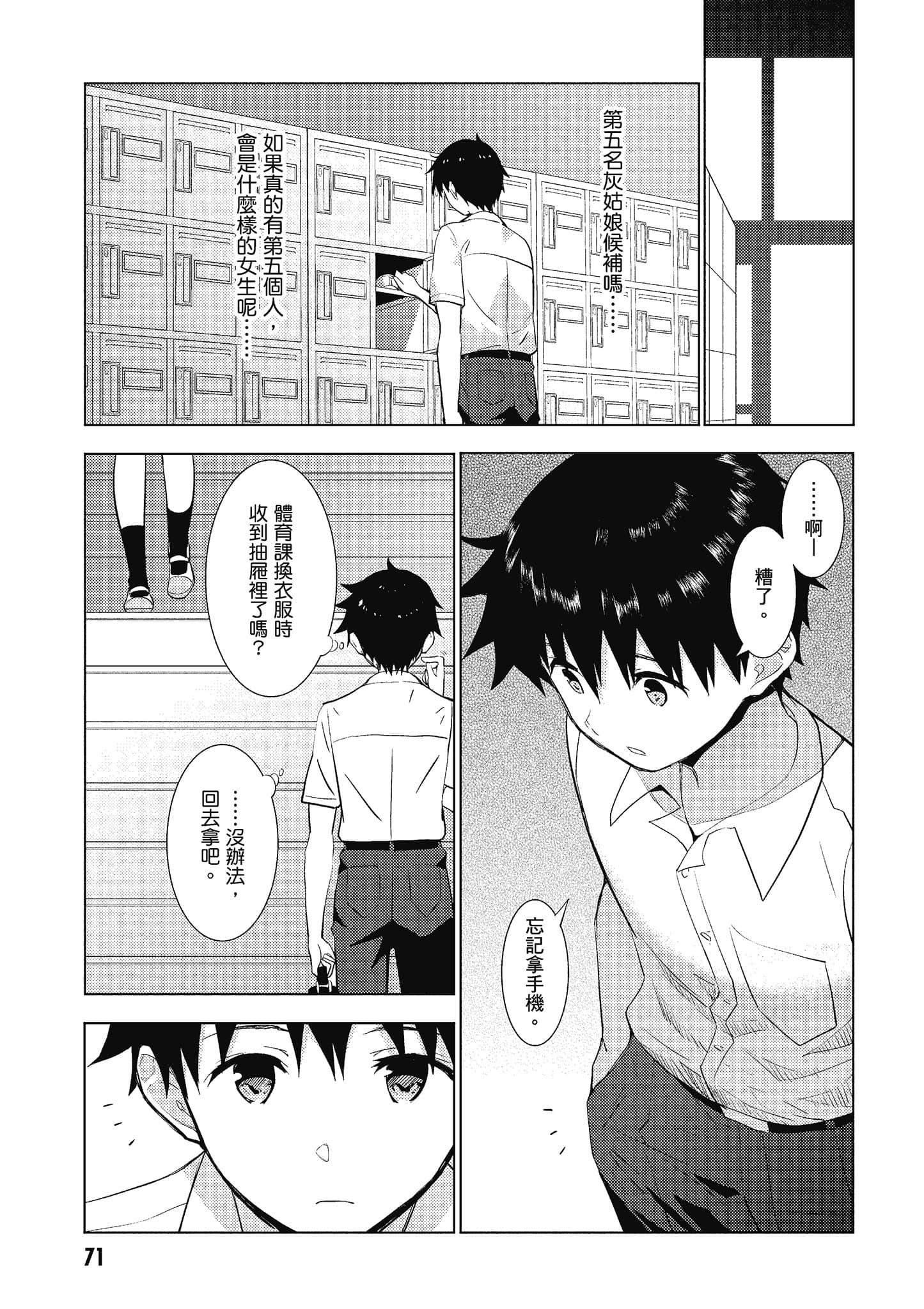 Page 72