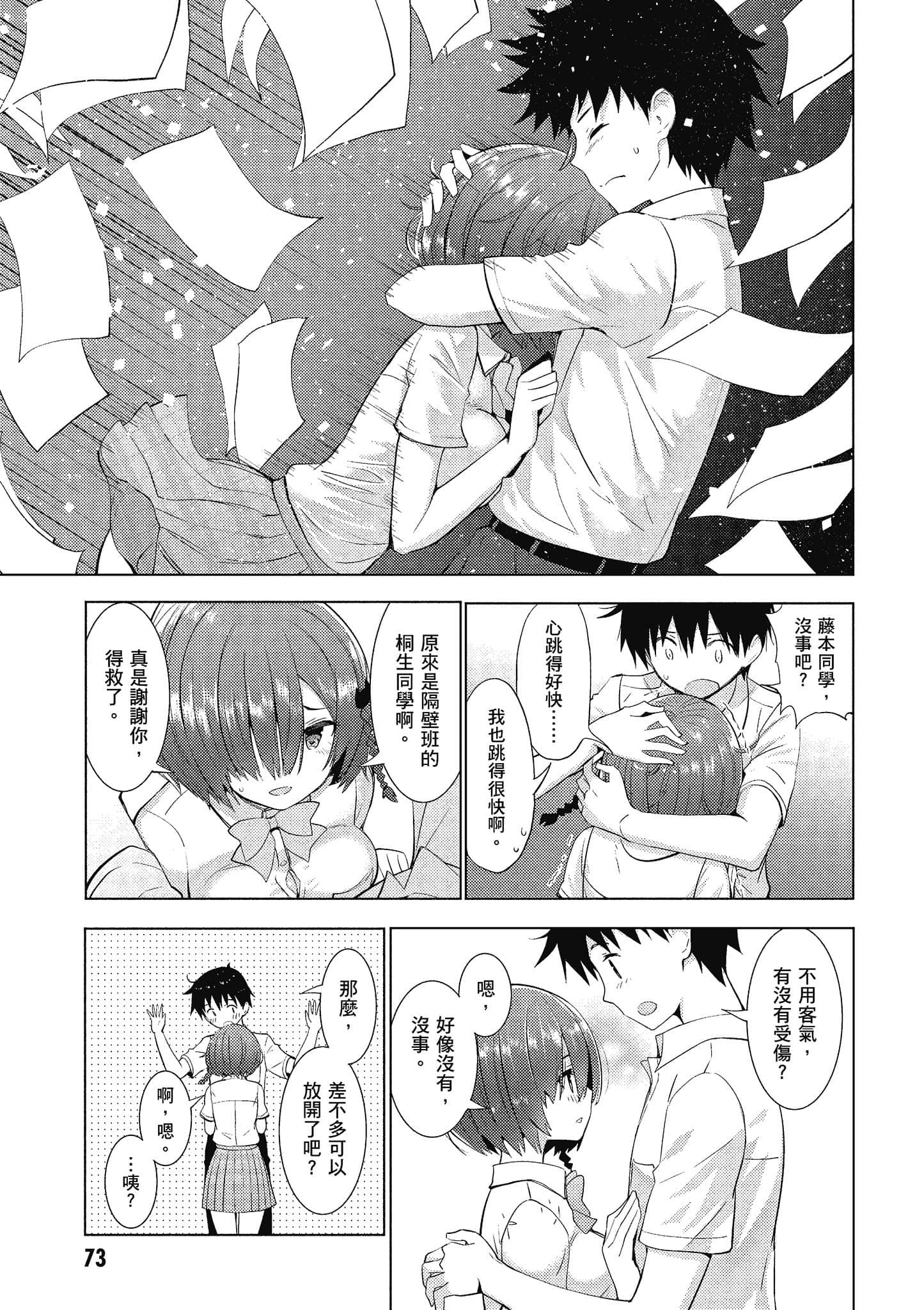 Page 74