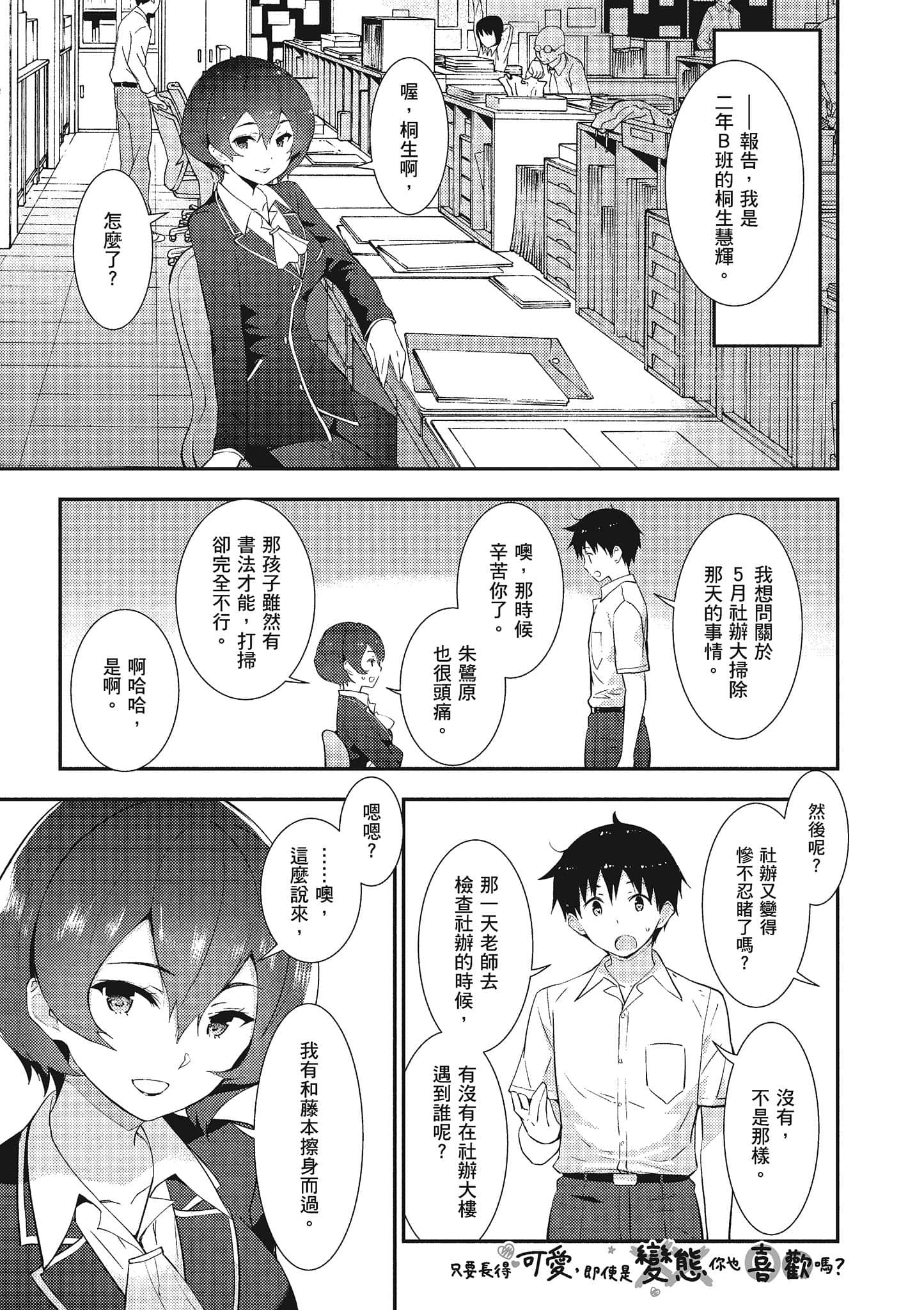 Page 78