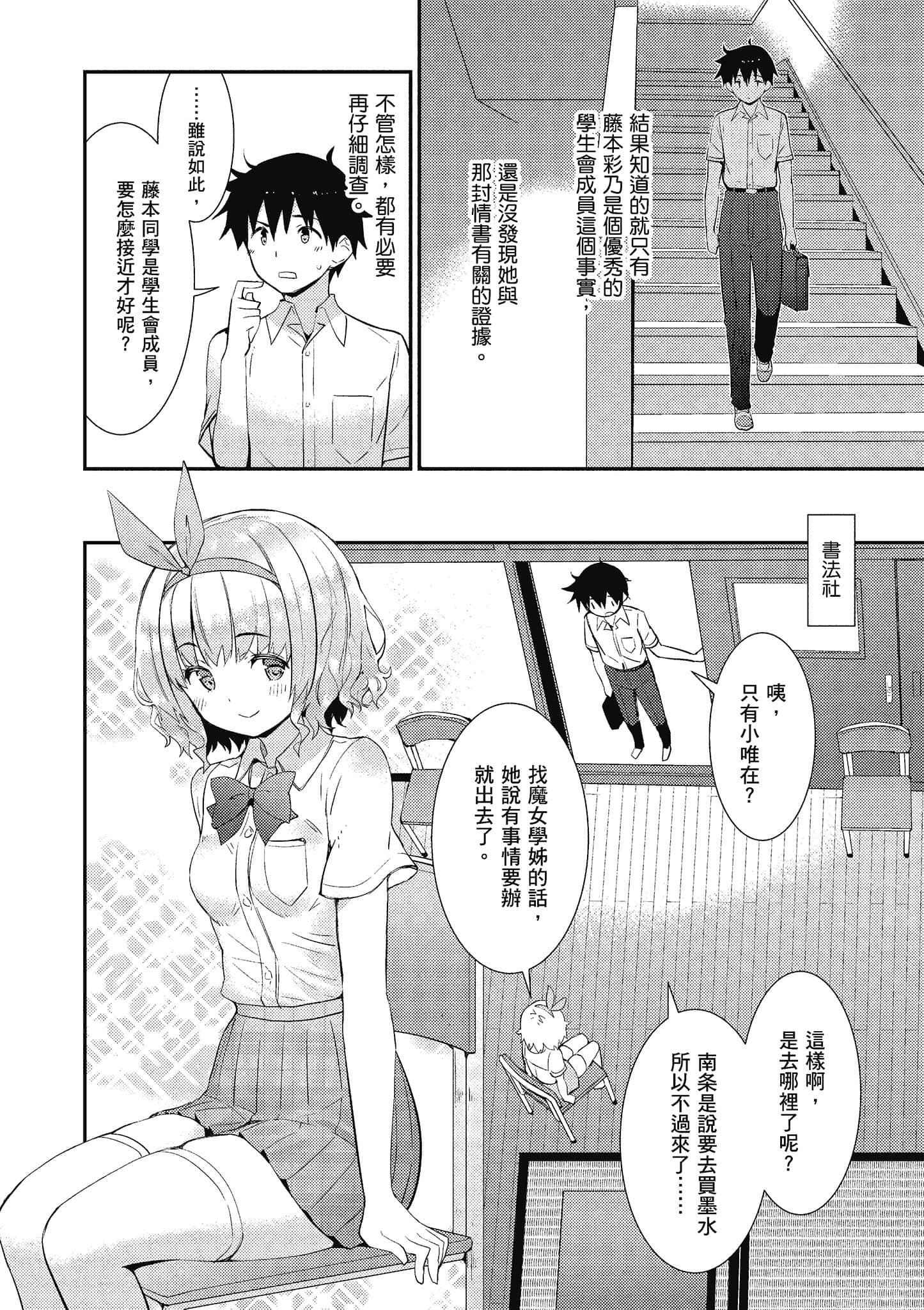 Page 89