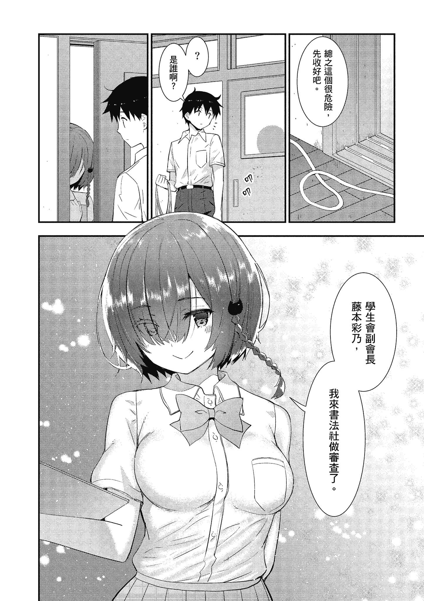Page 97