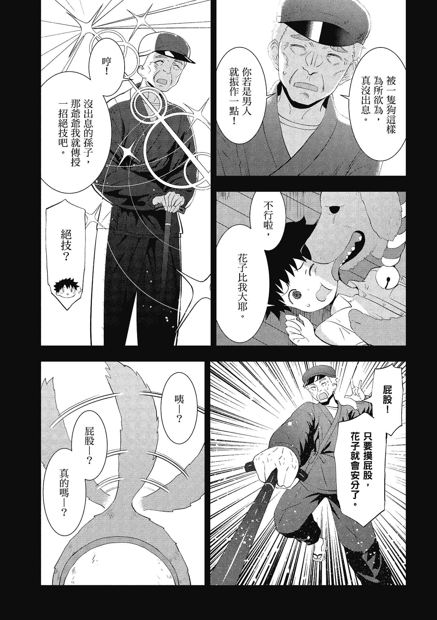 Page 113
