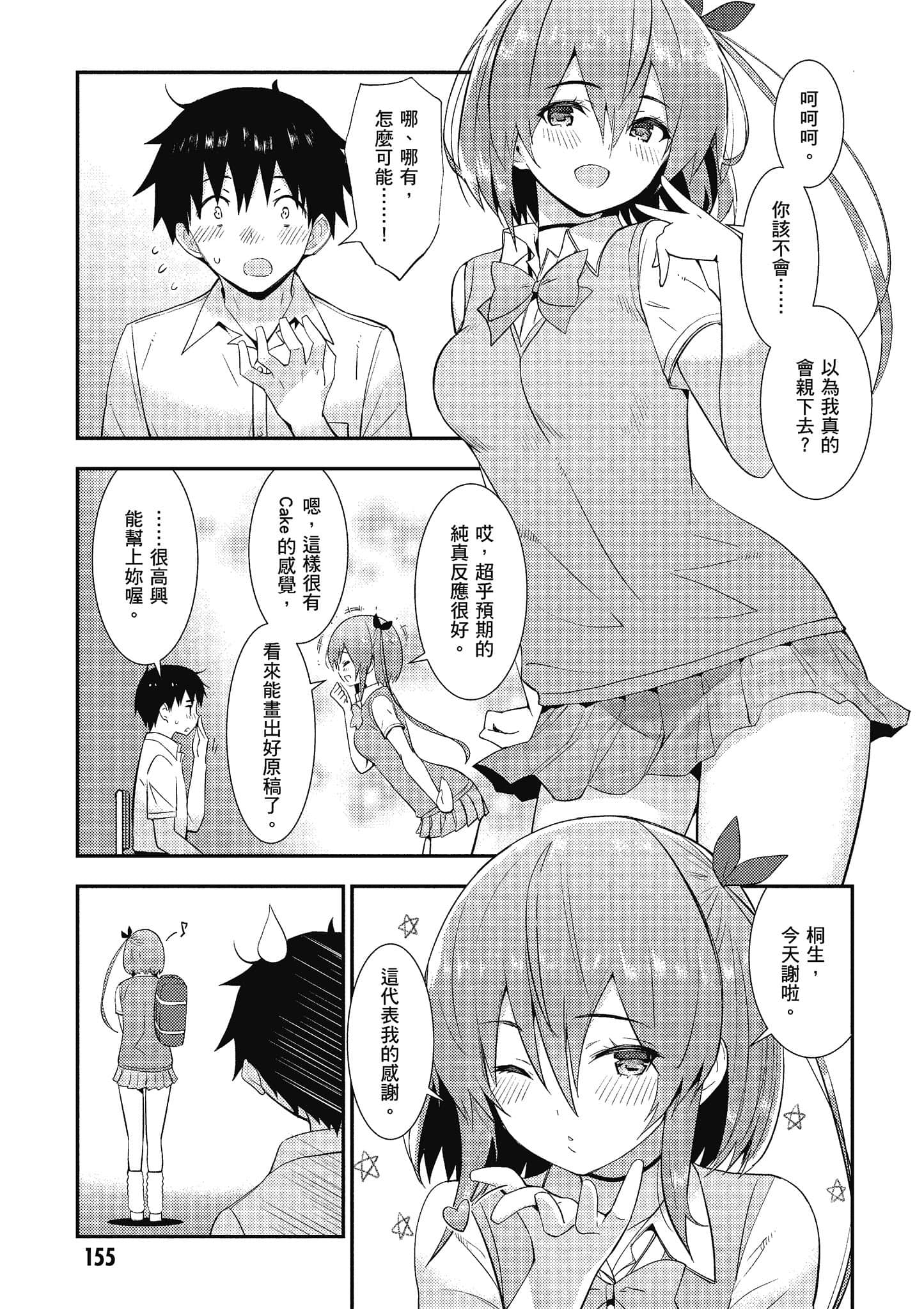 Page 156