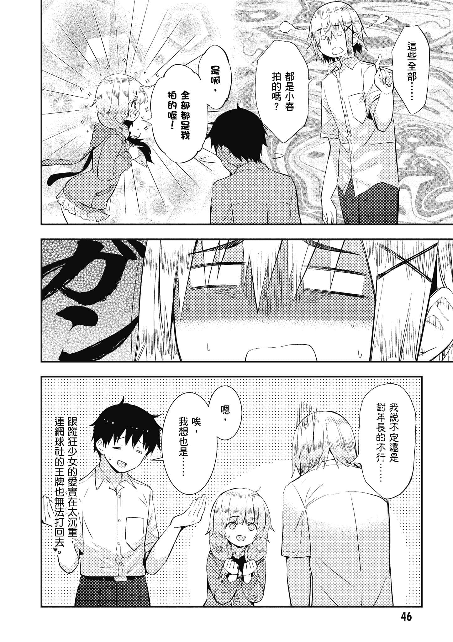 Page 47