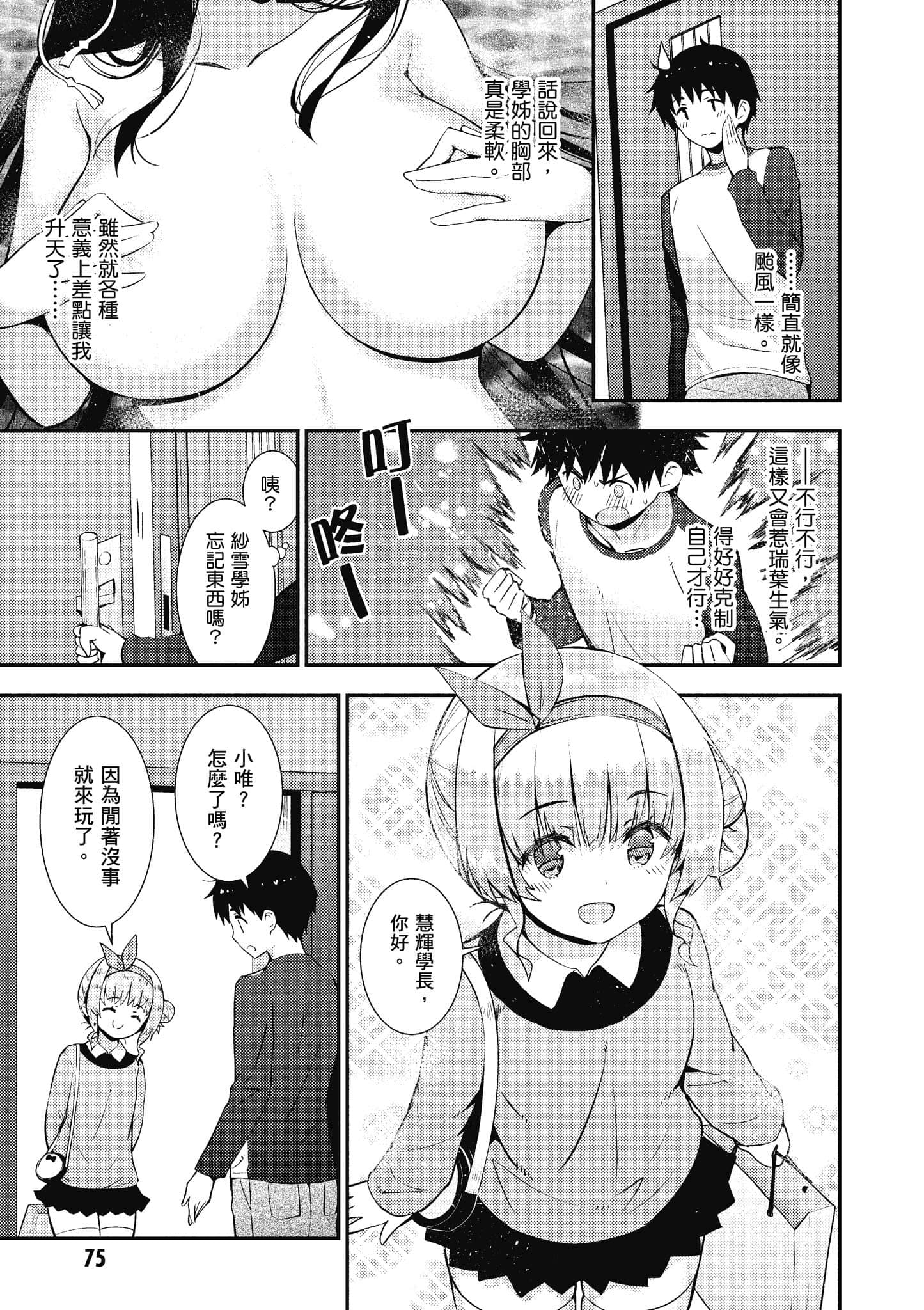Page 76