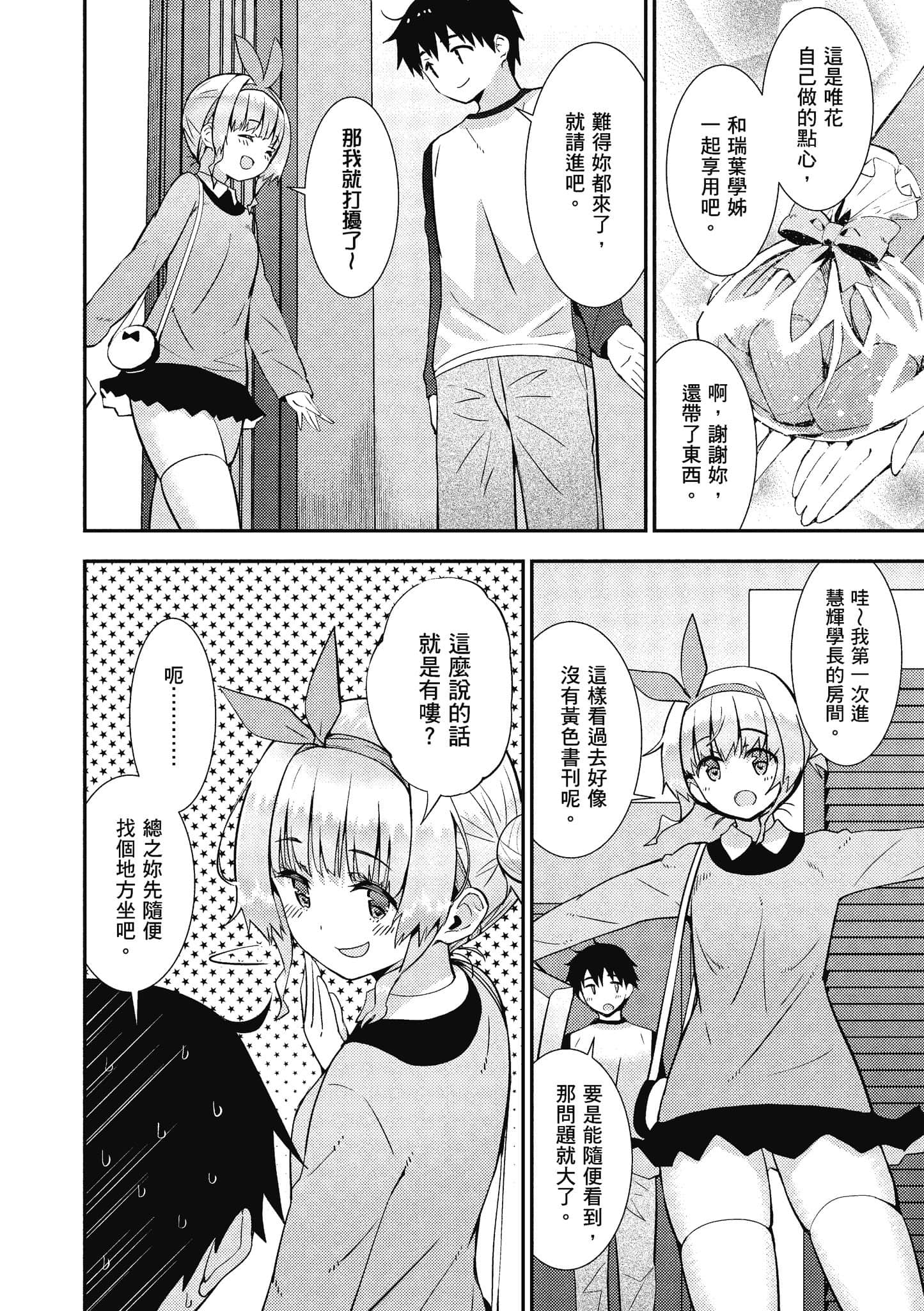 Page 77
