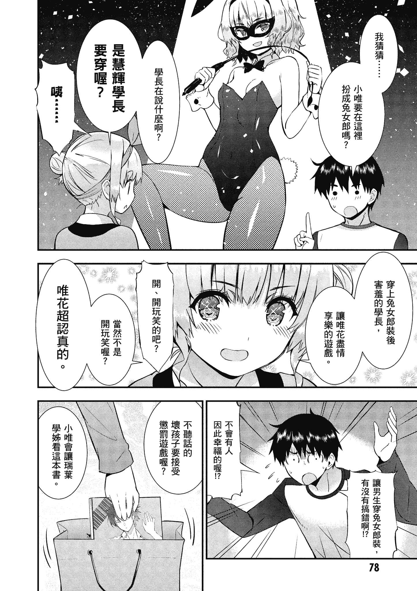 Page 79