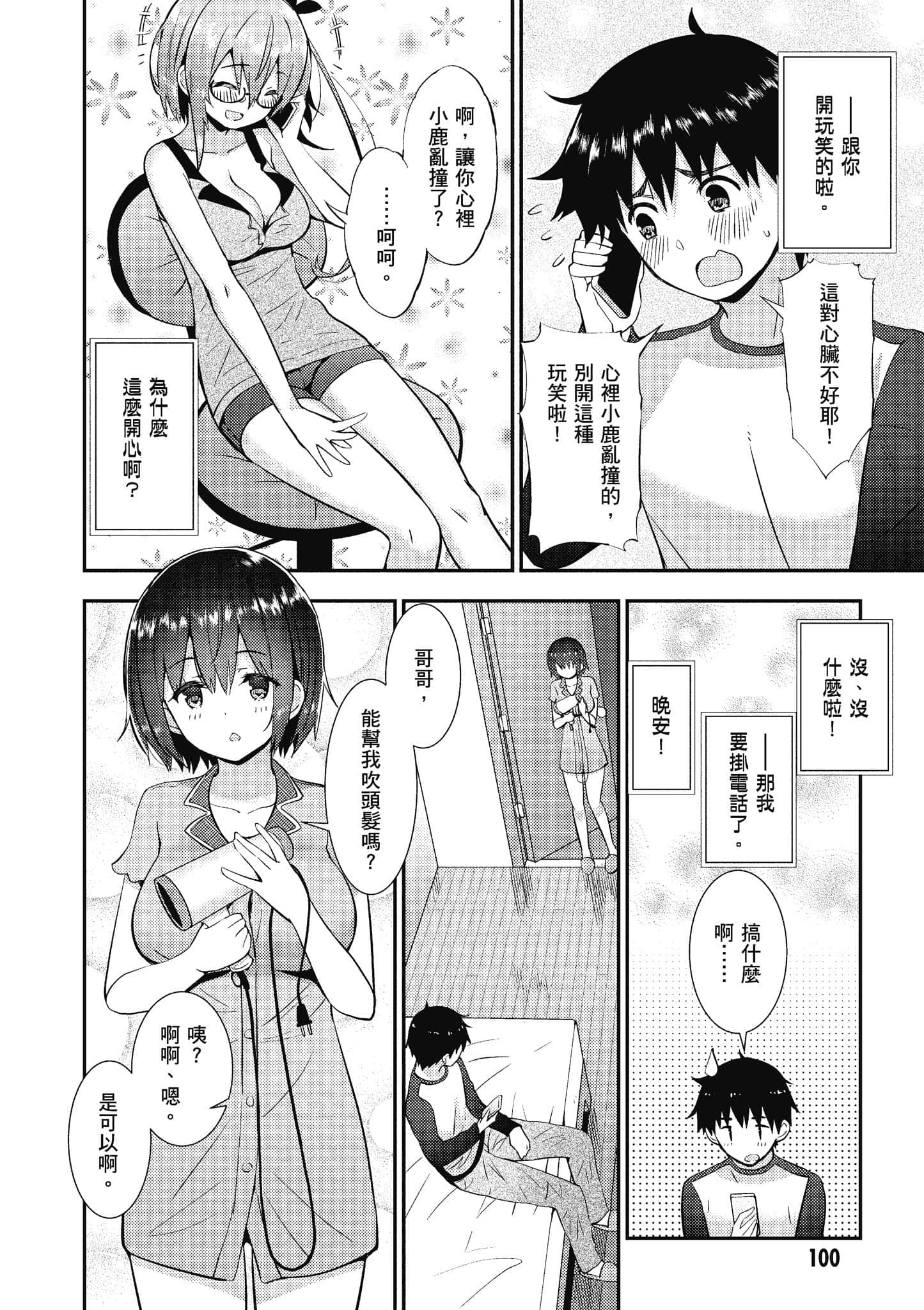 Page 101