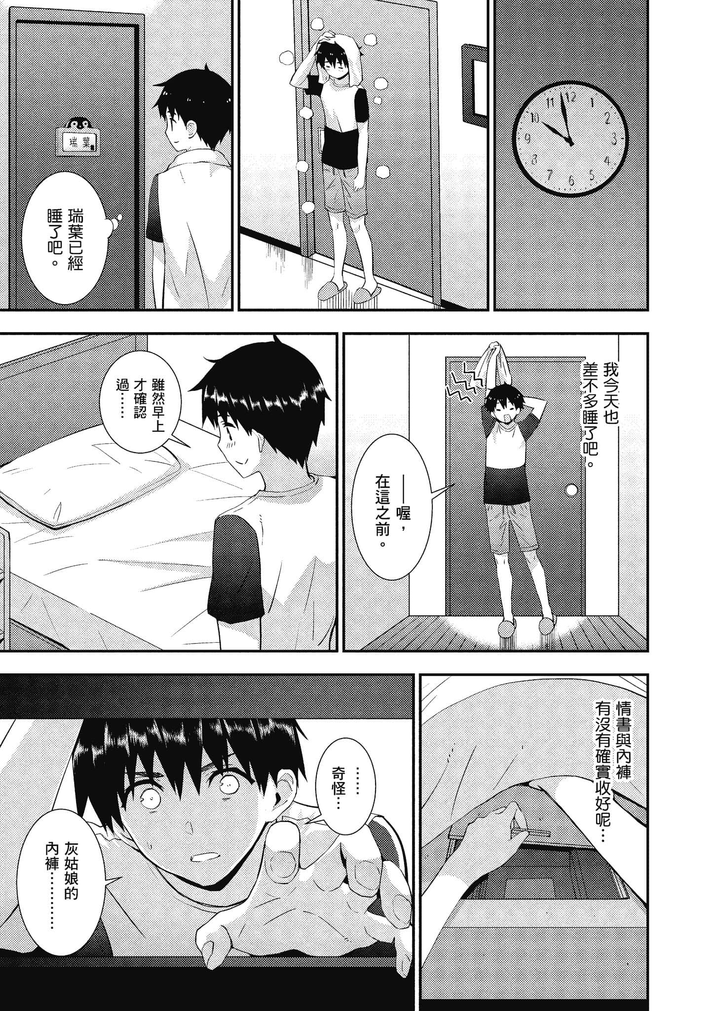 Page 106