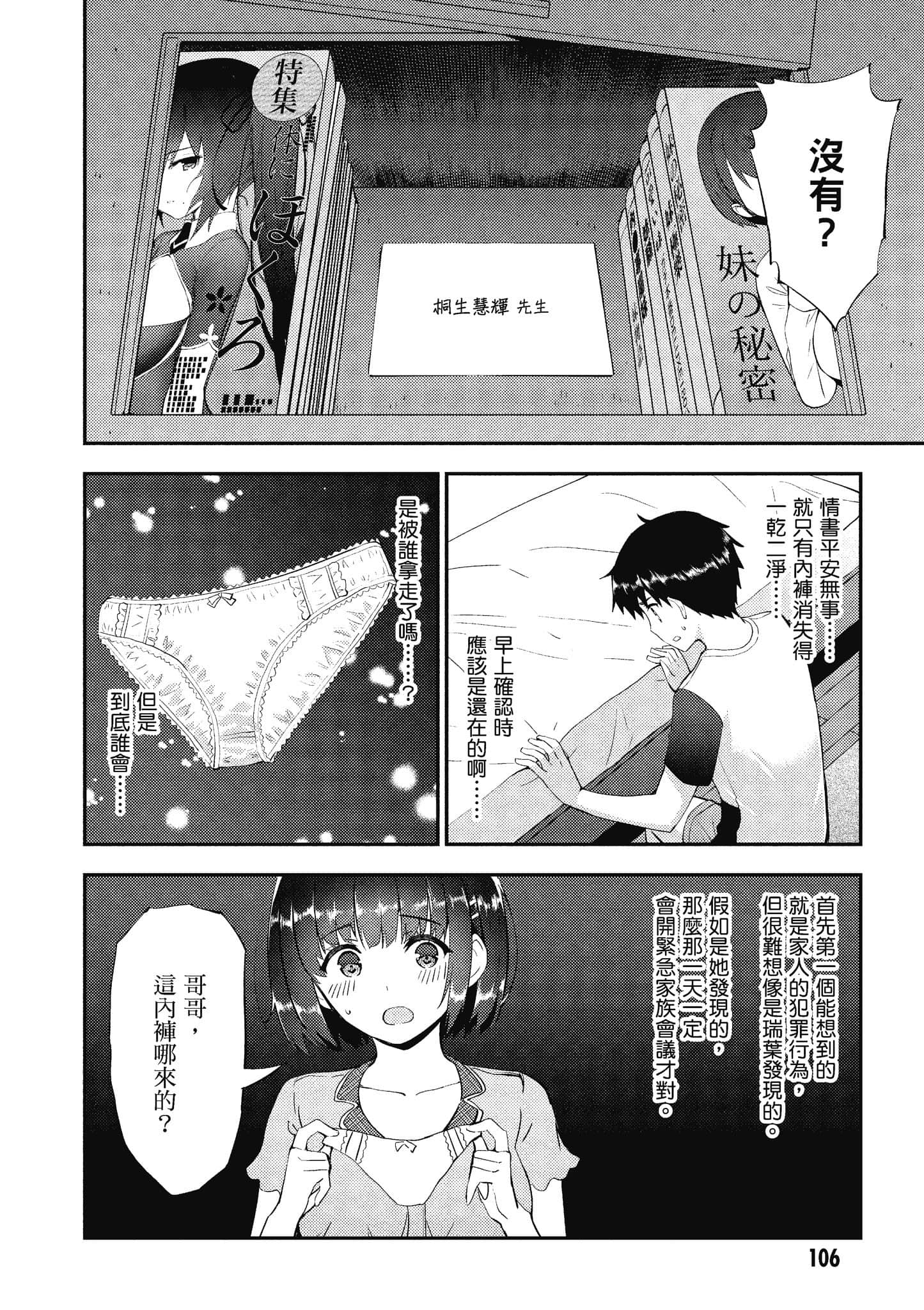 Page 107