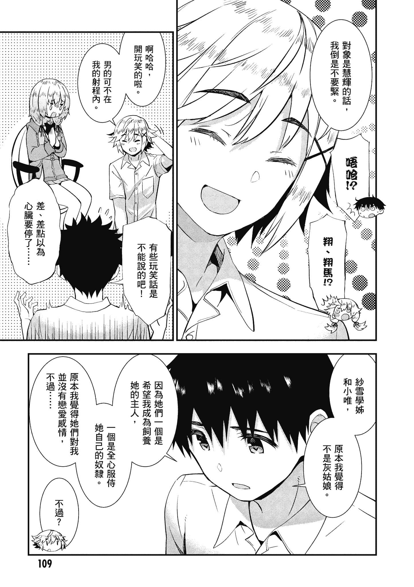 Page 110