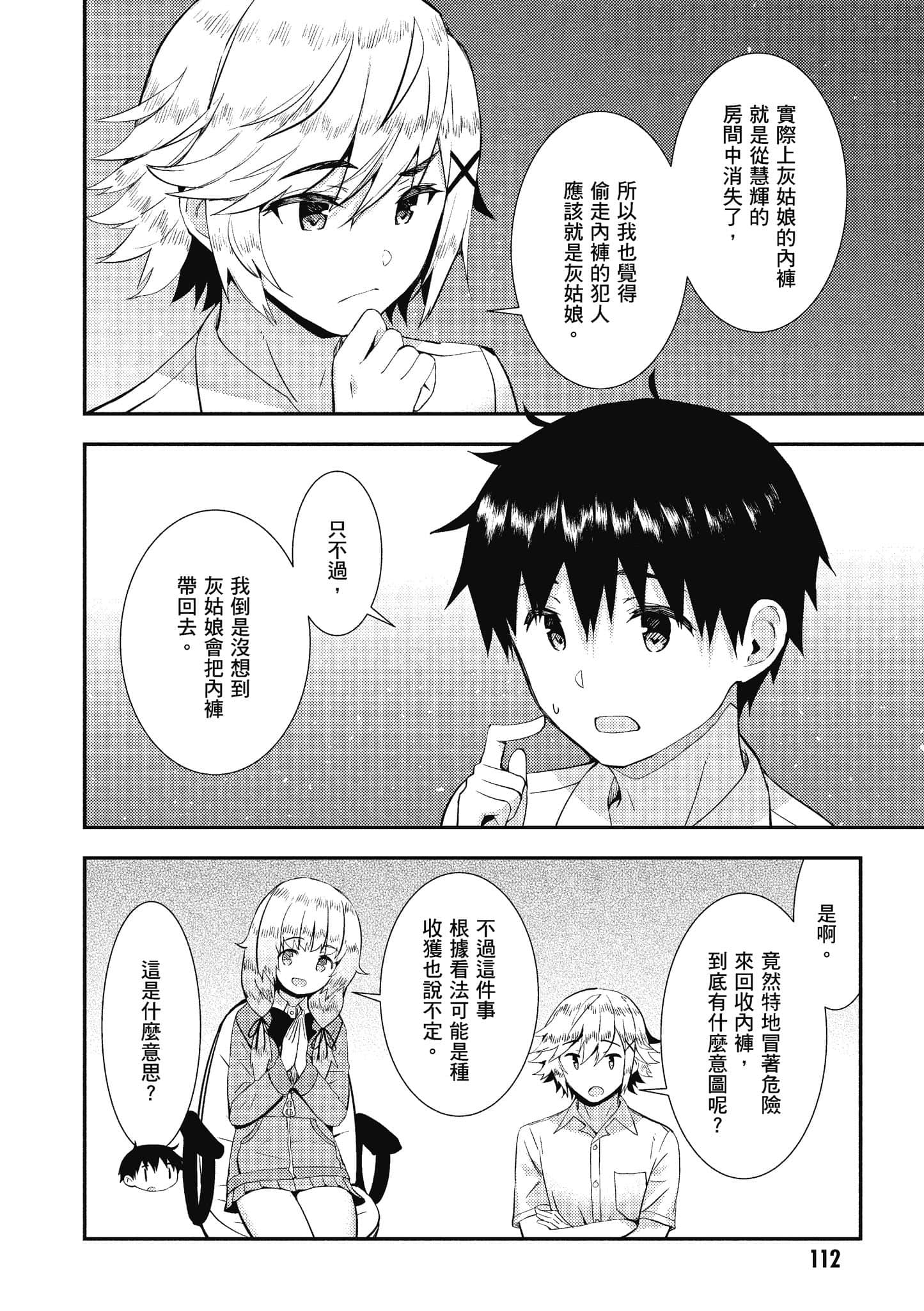 Page 113