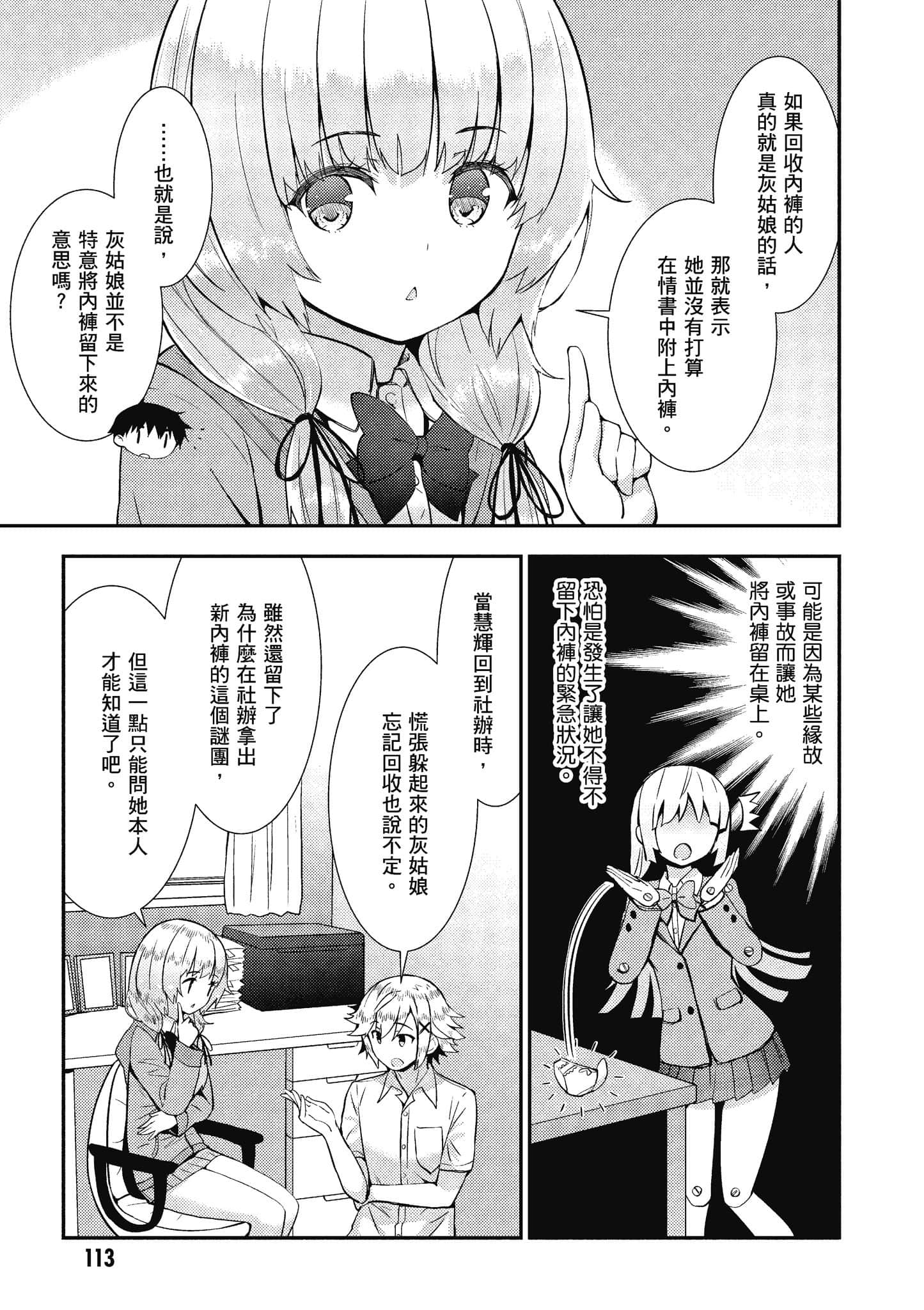 Page 114