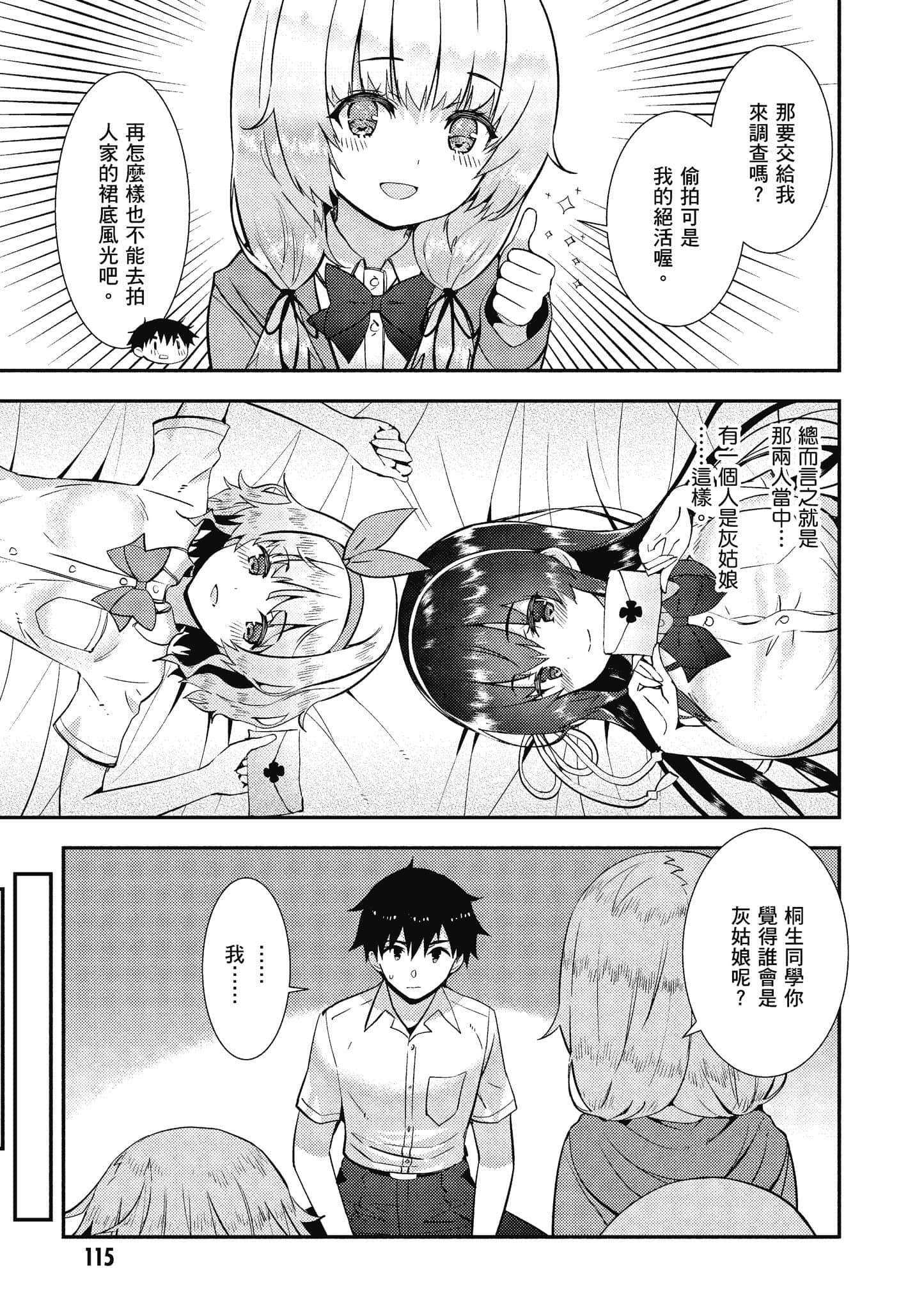 Page 116