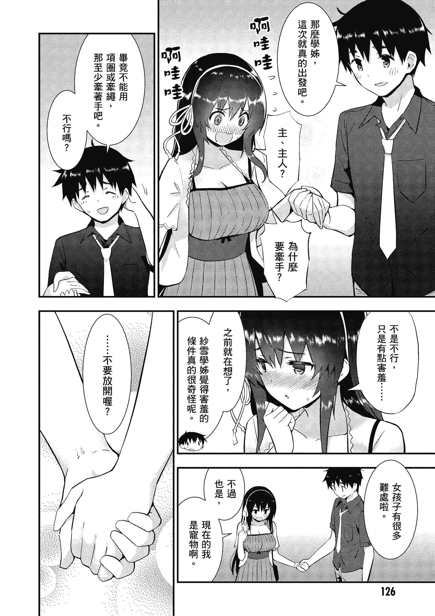 Page 127