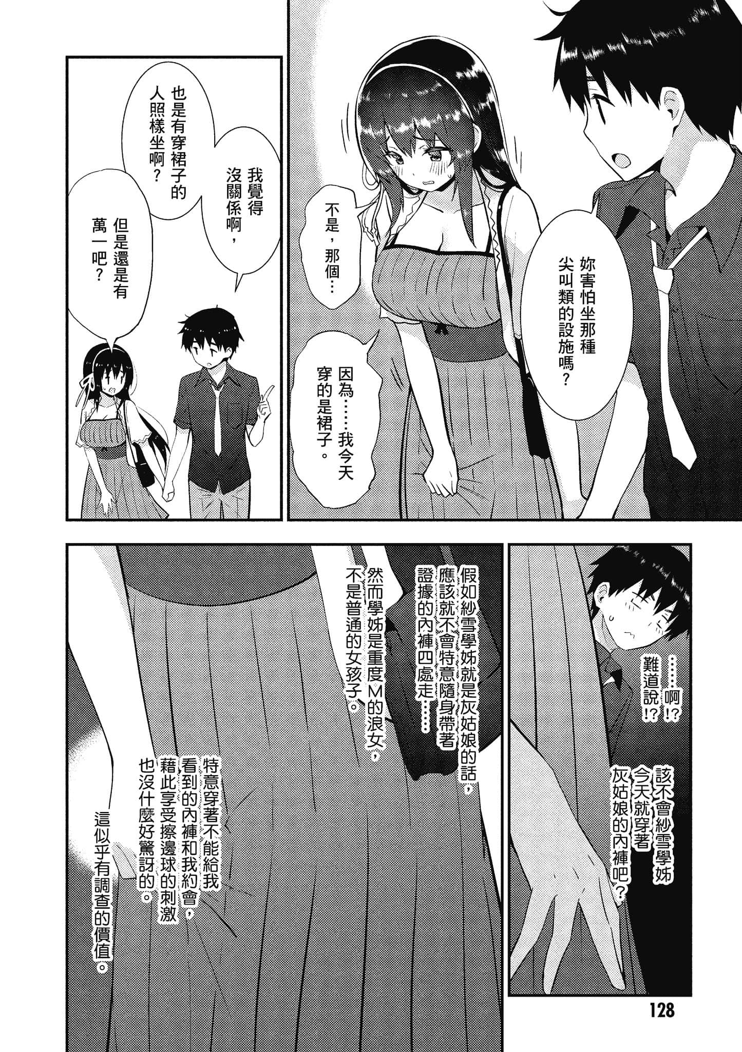 Page 129