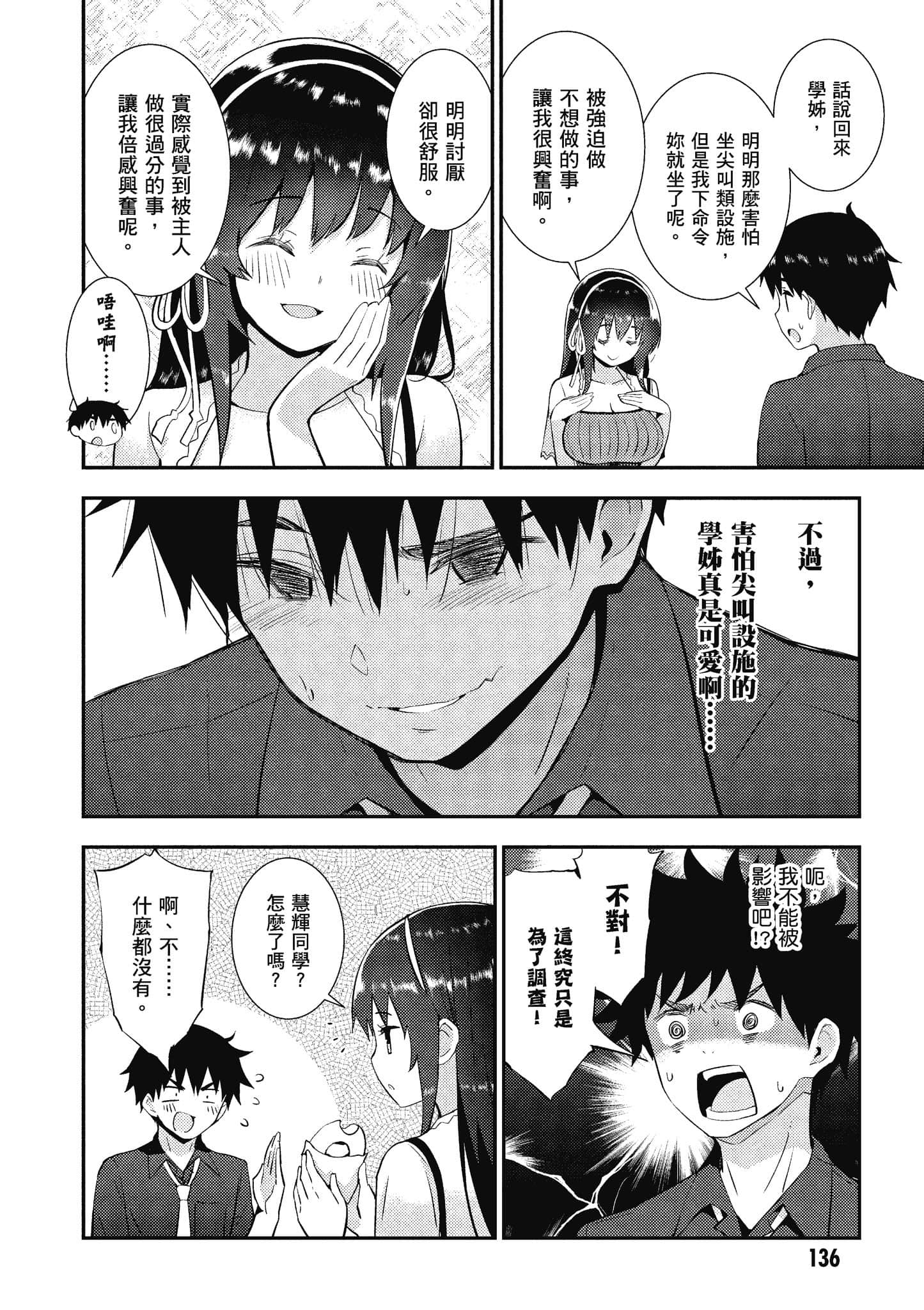 Page 137