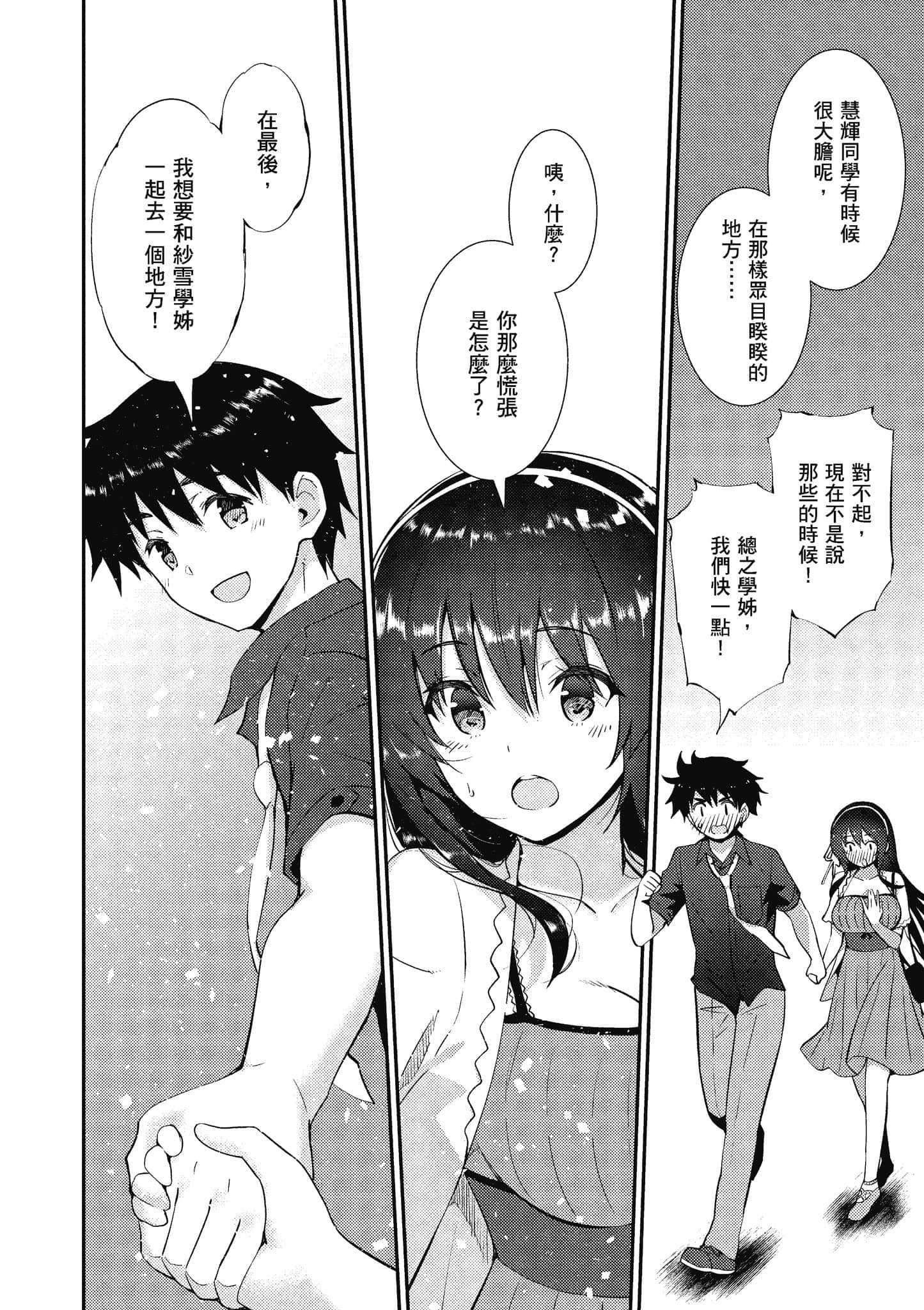 Page 153