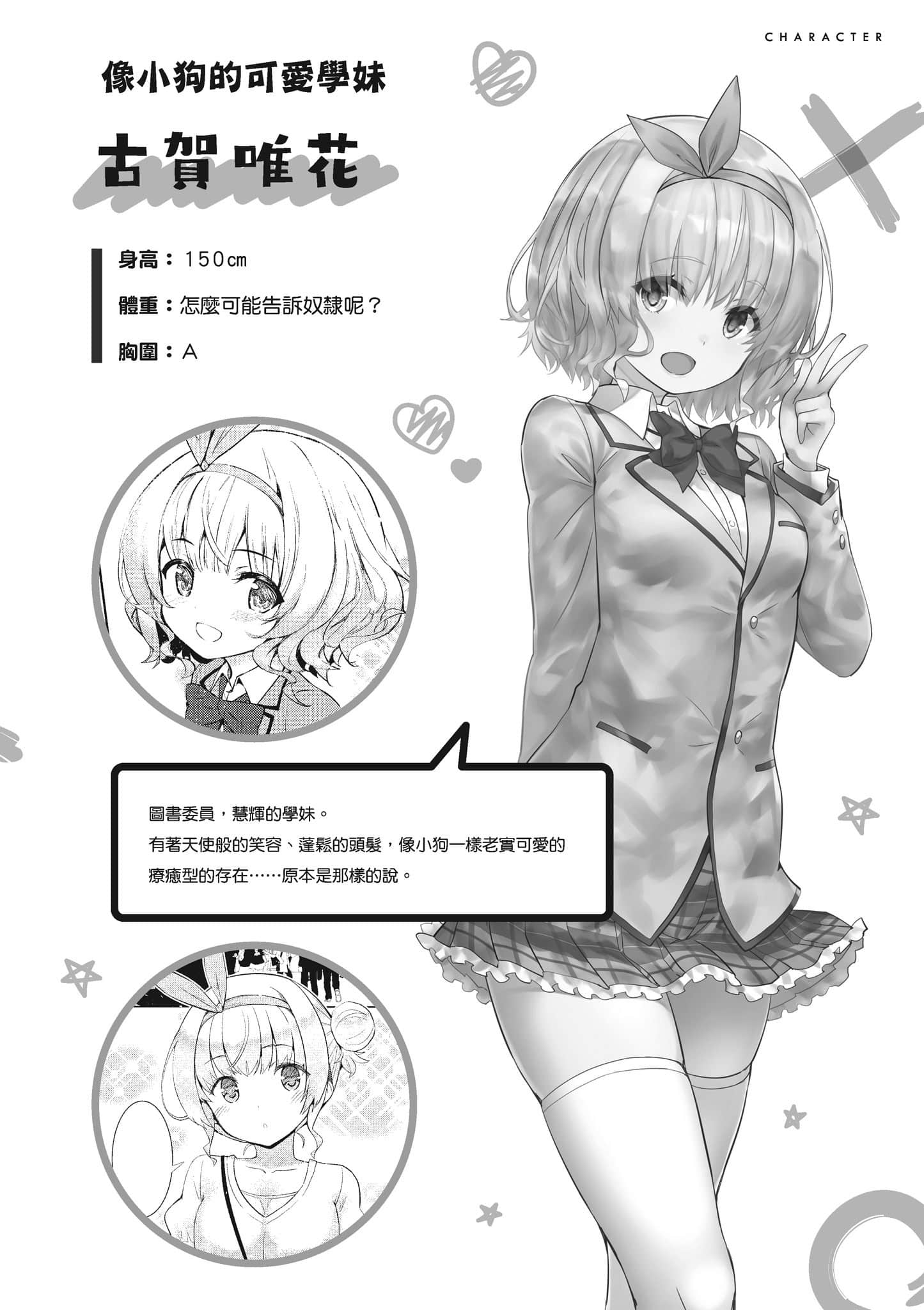 Page 159