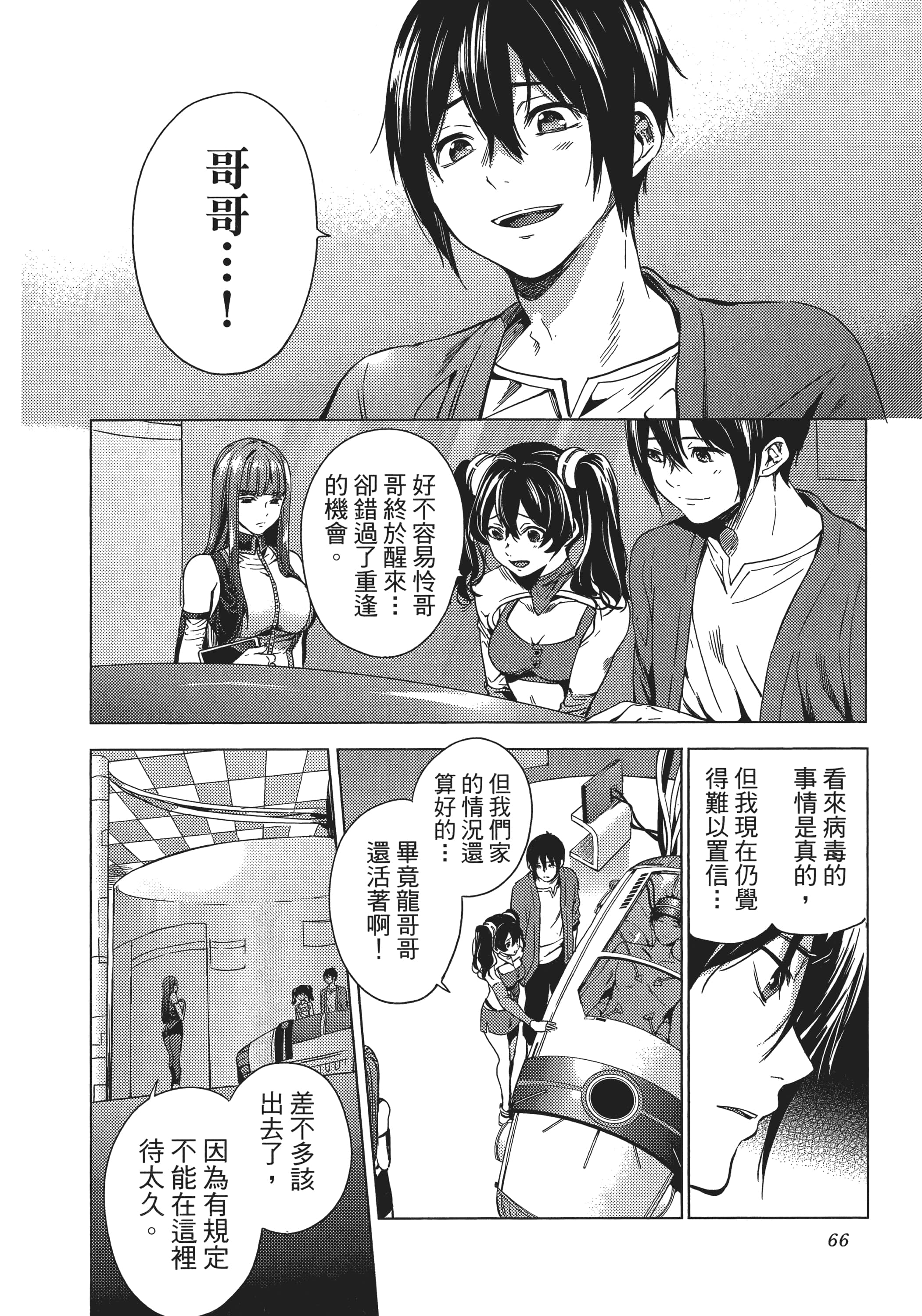 Page 67