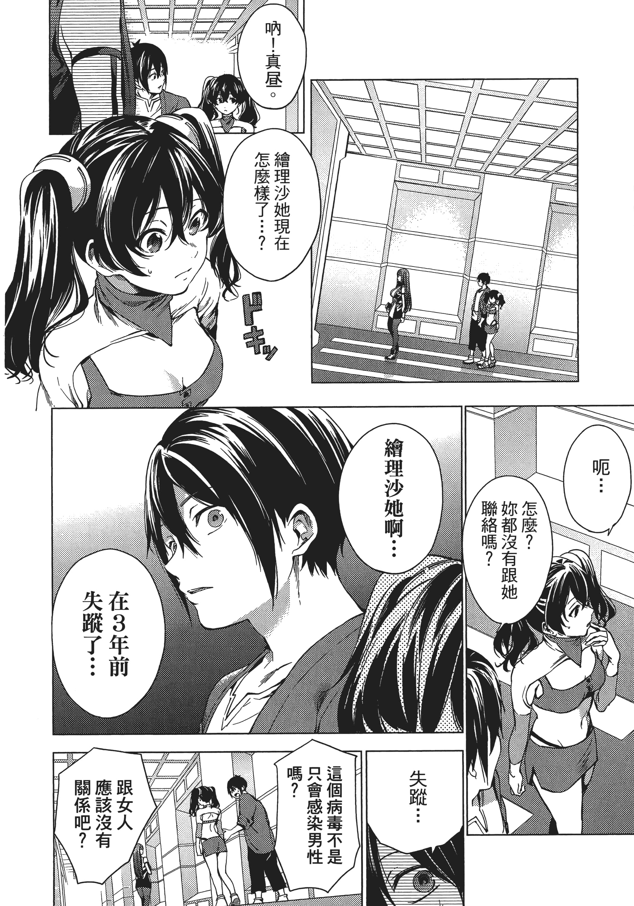 Page 69