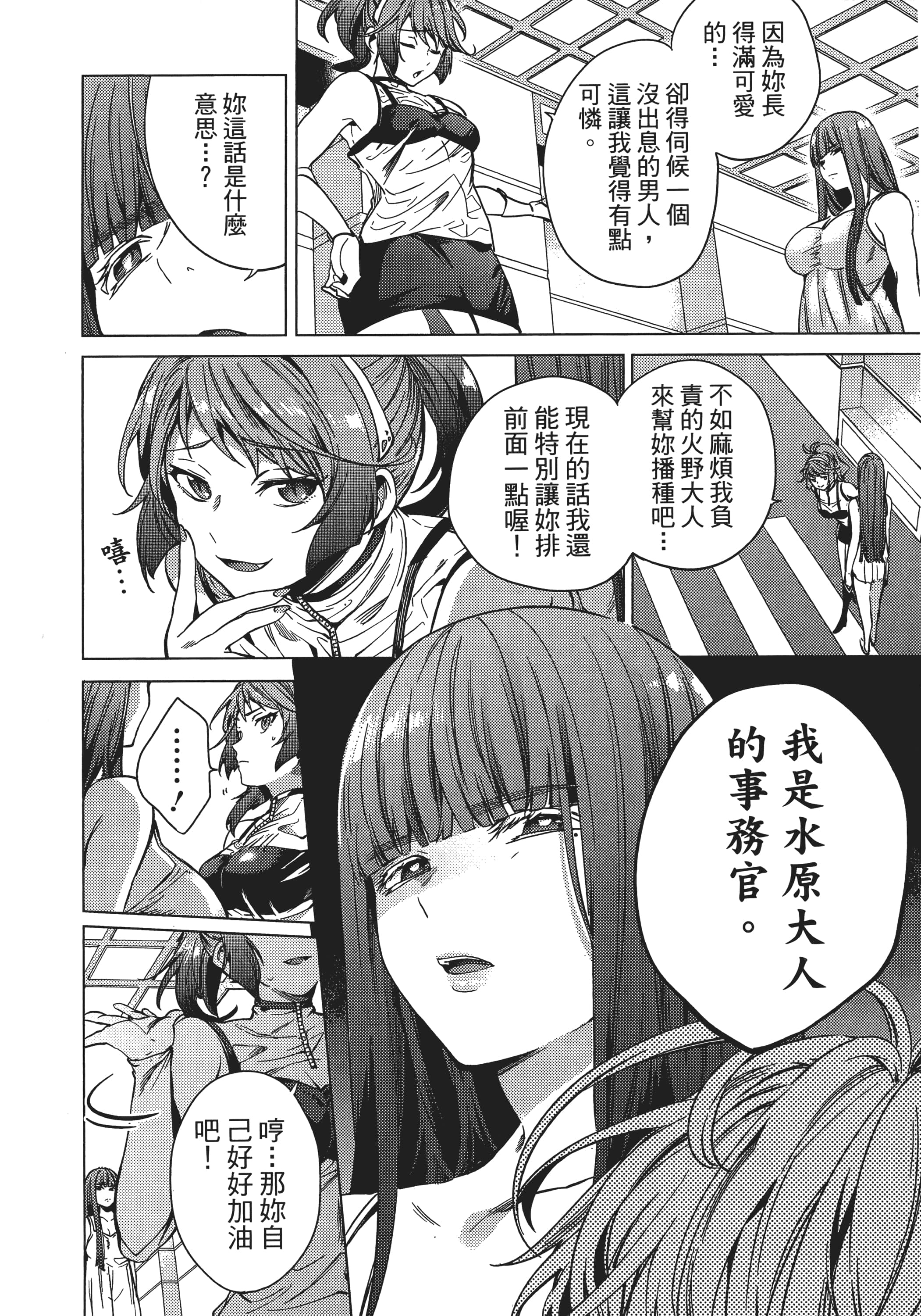 Page 87