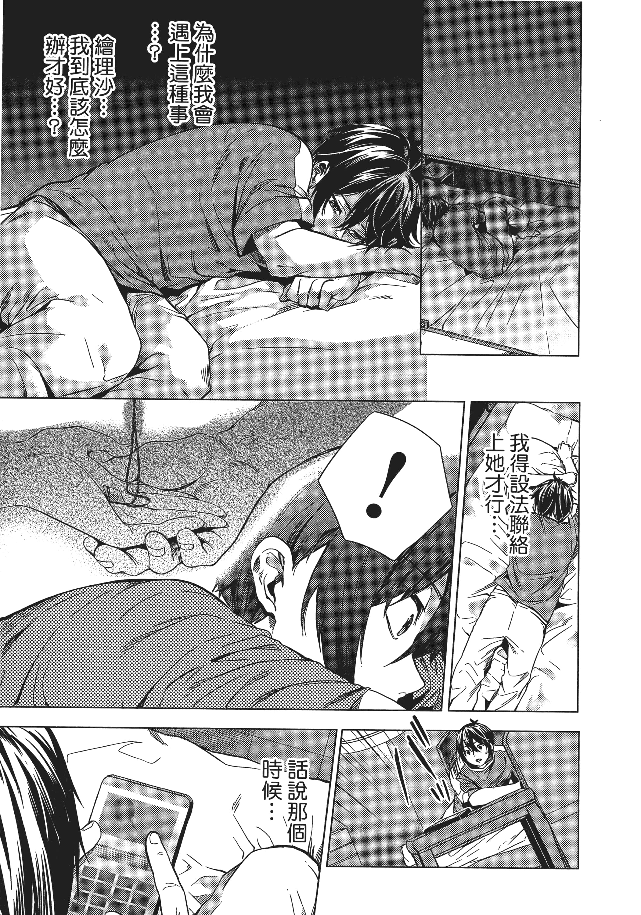 Page 88