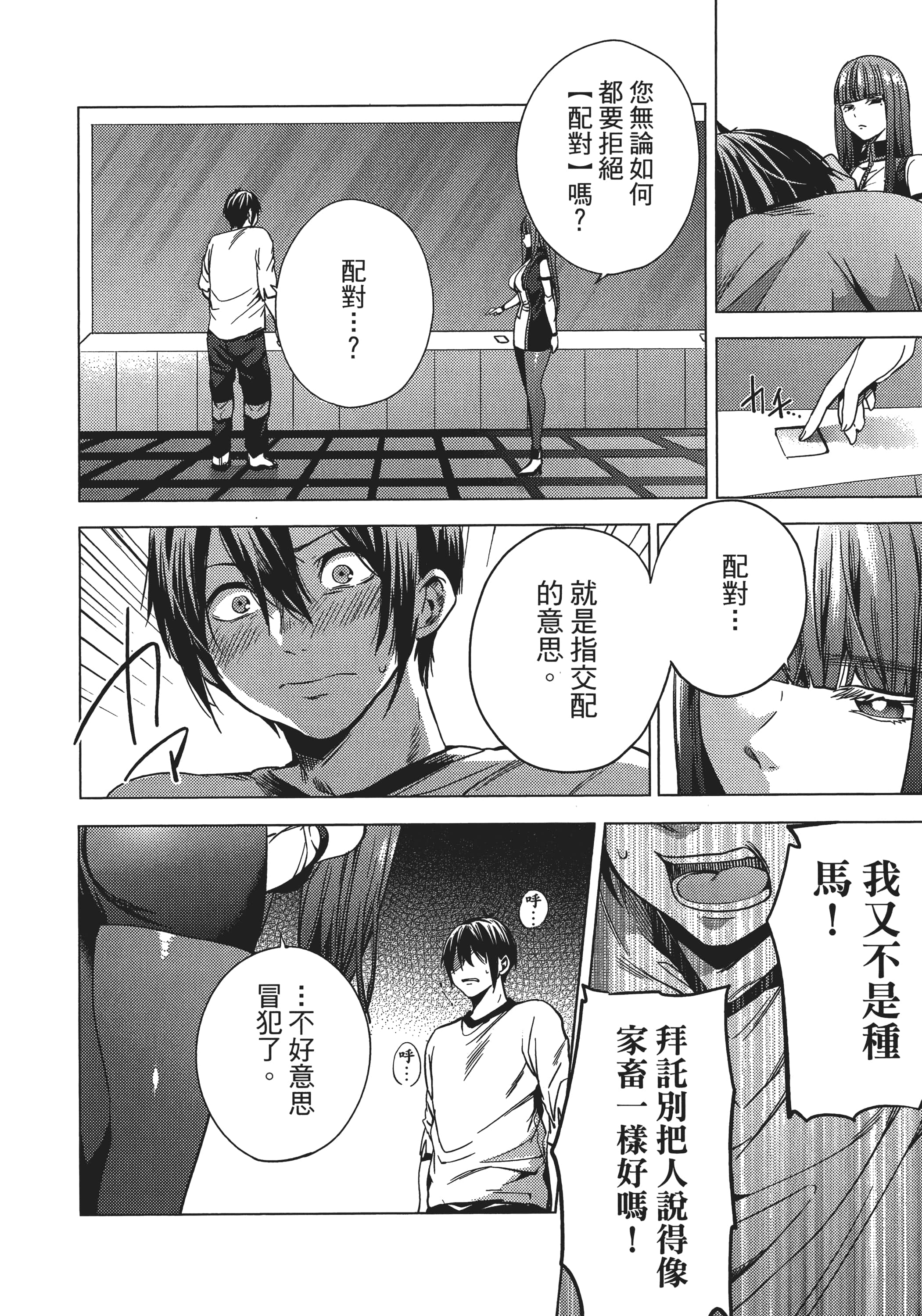 Page 97