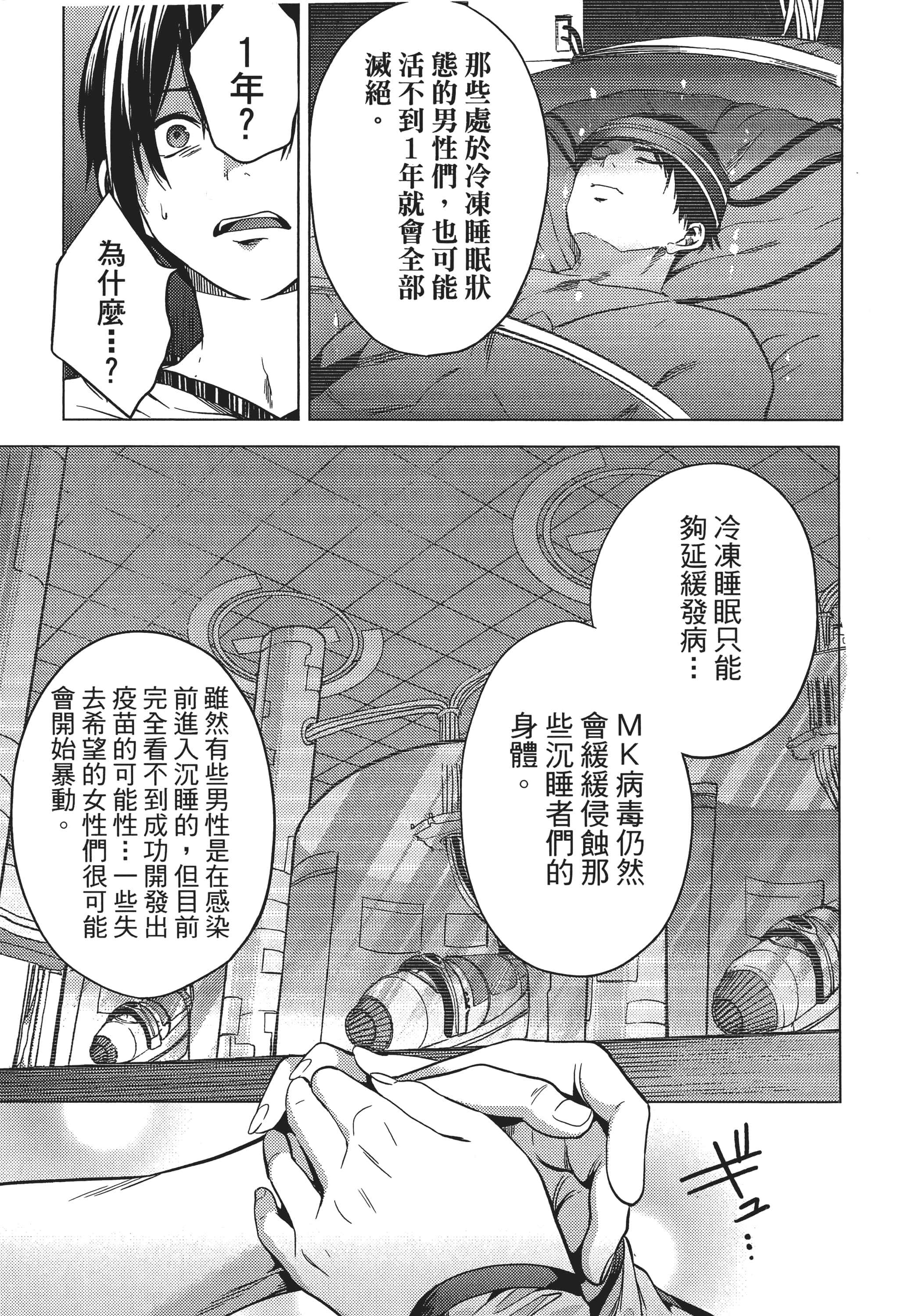 Page 100