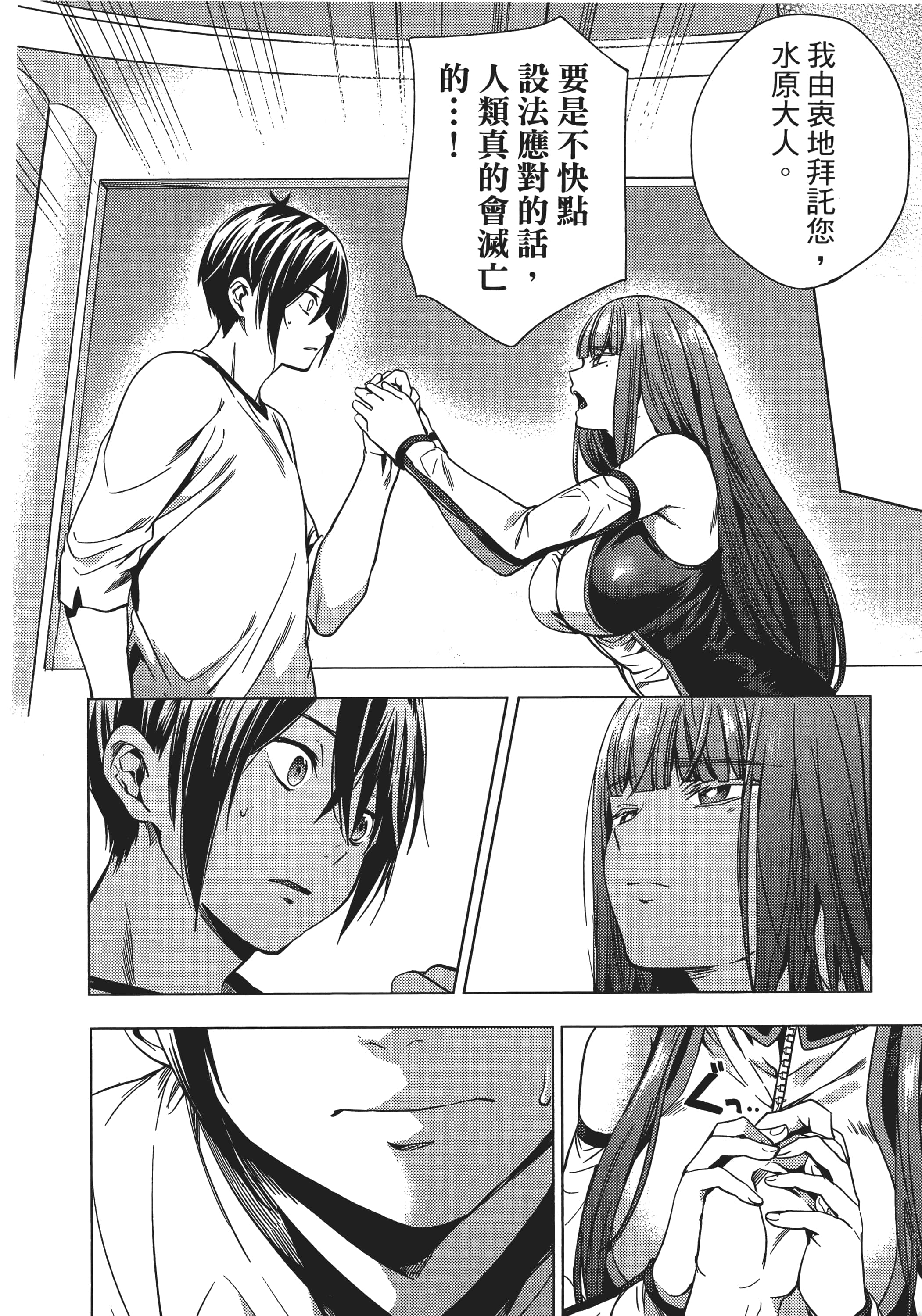 Page 101