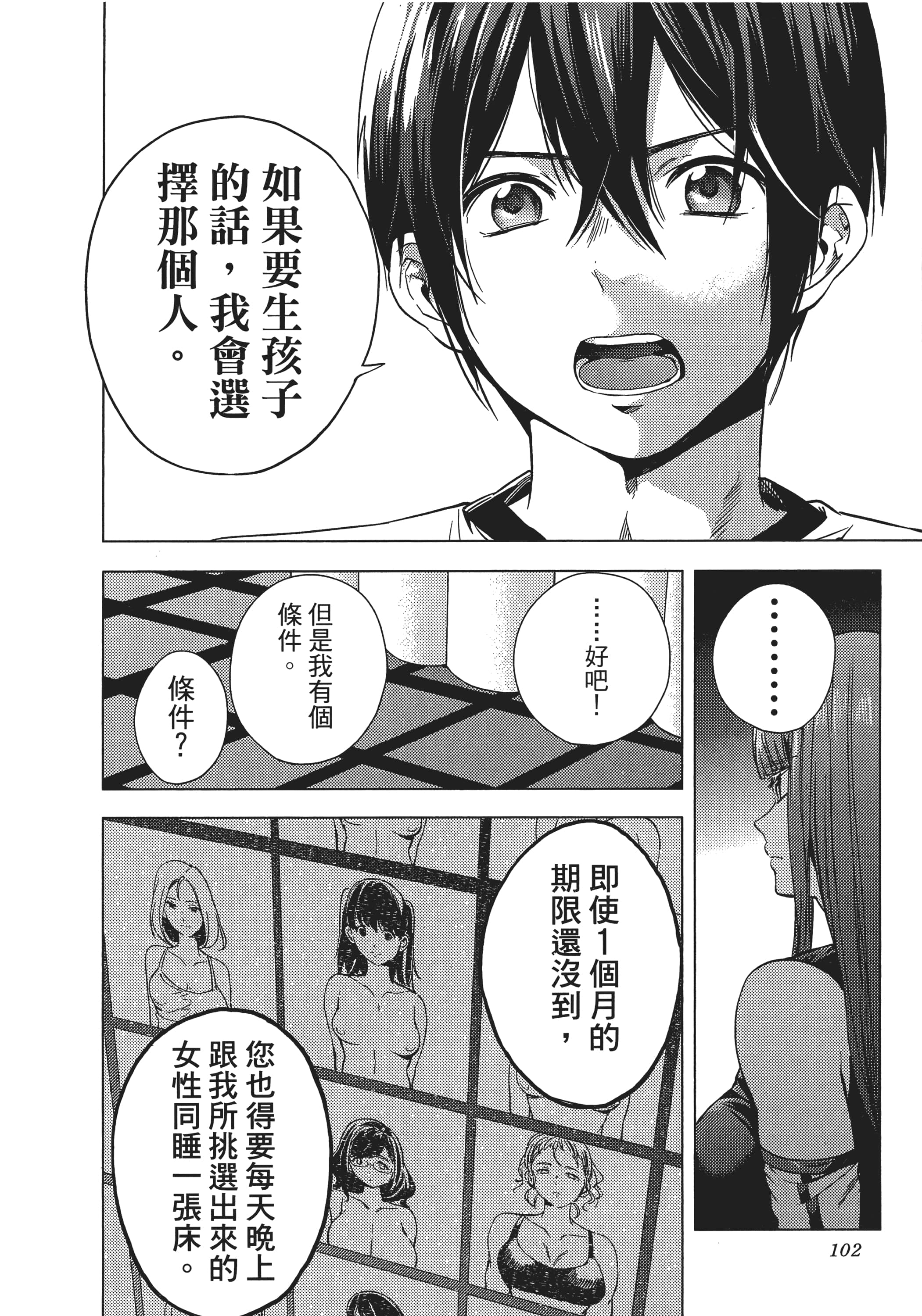 Page 103