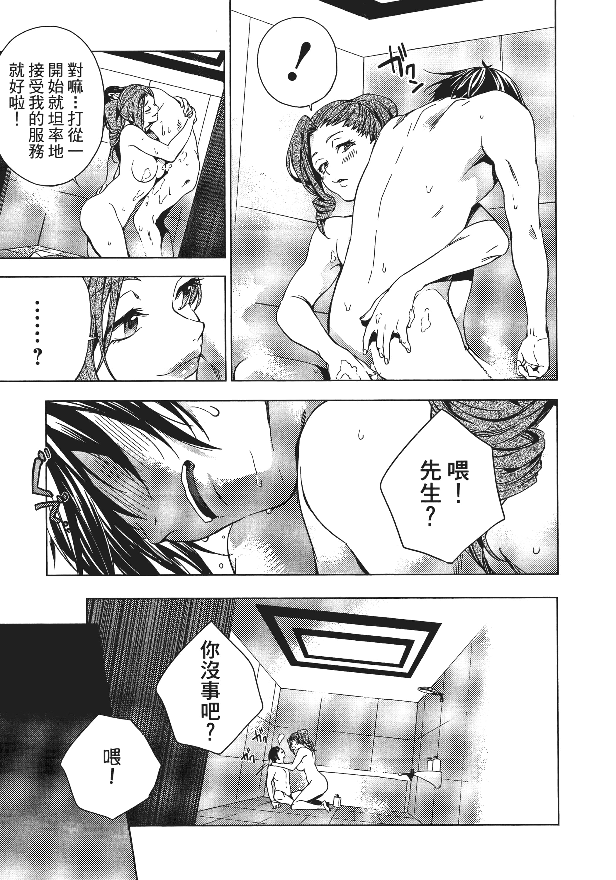 Page 138