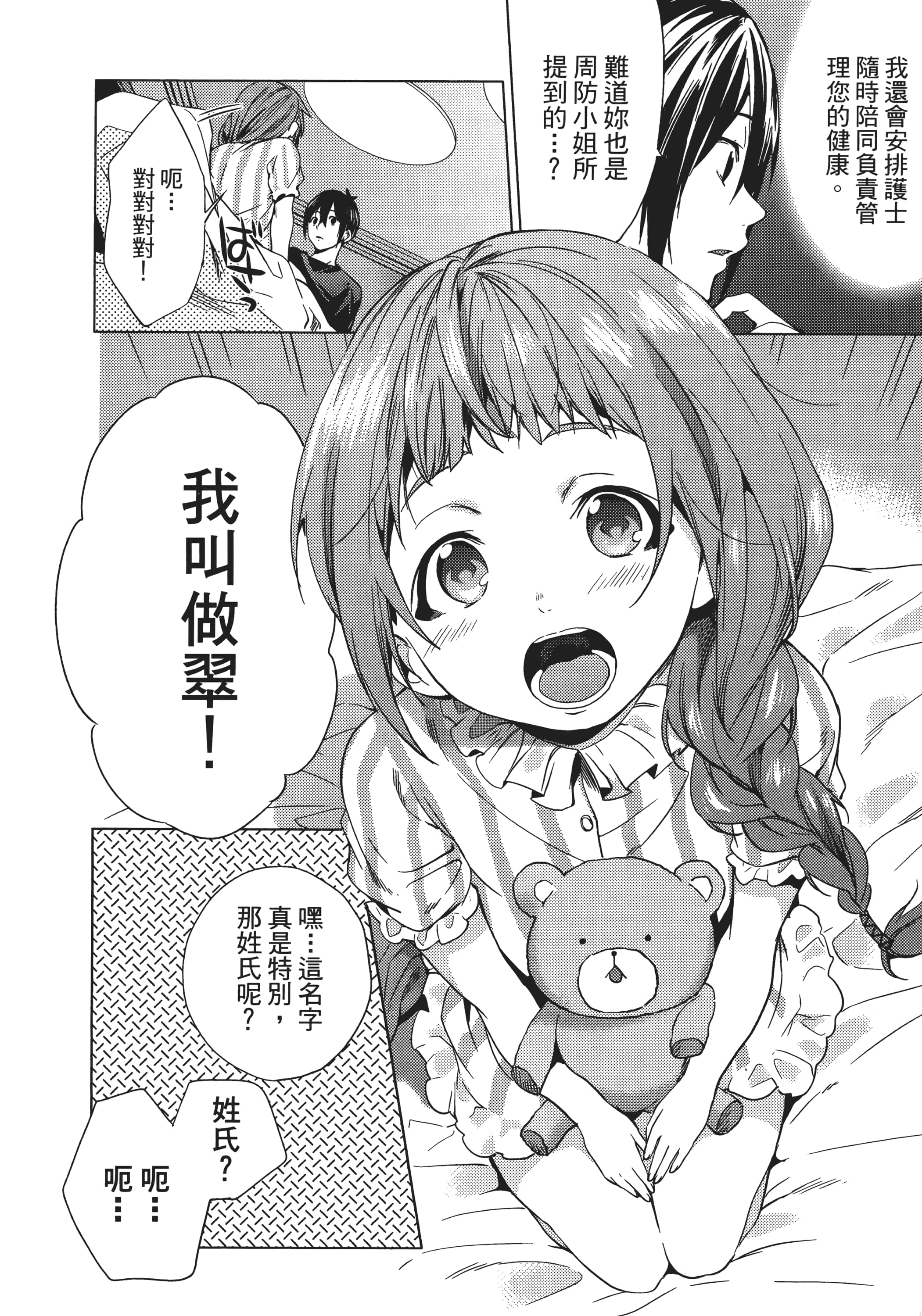 Page 141