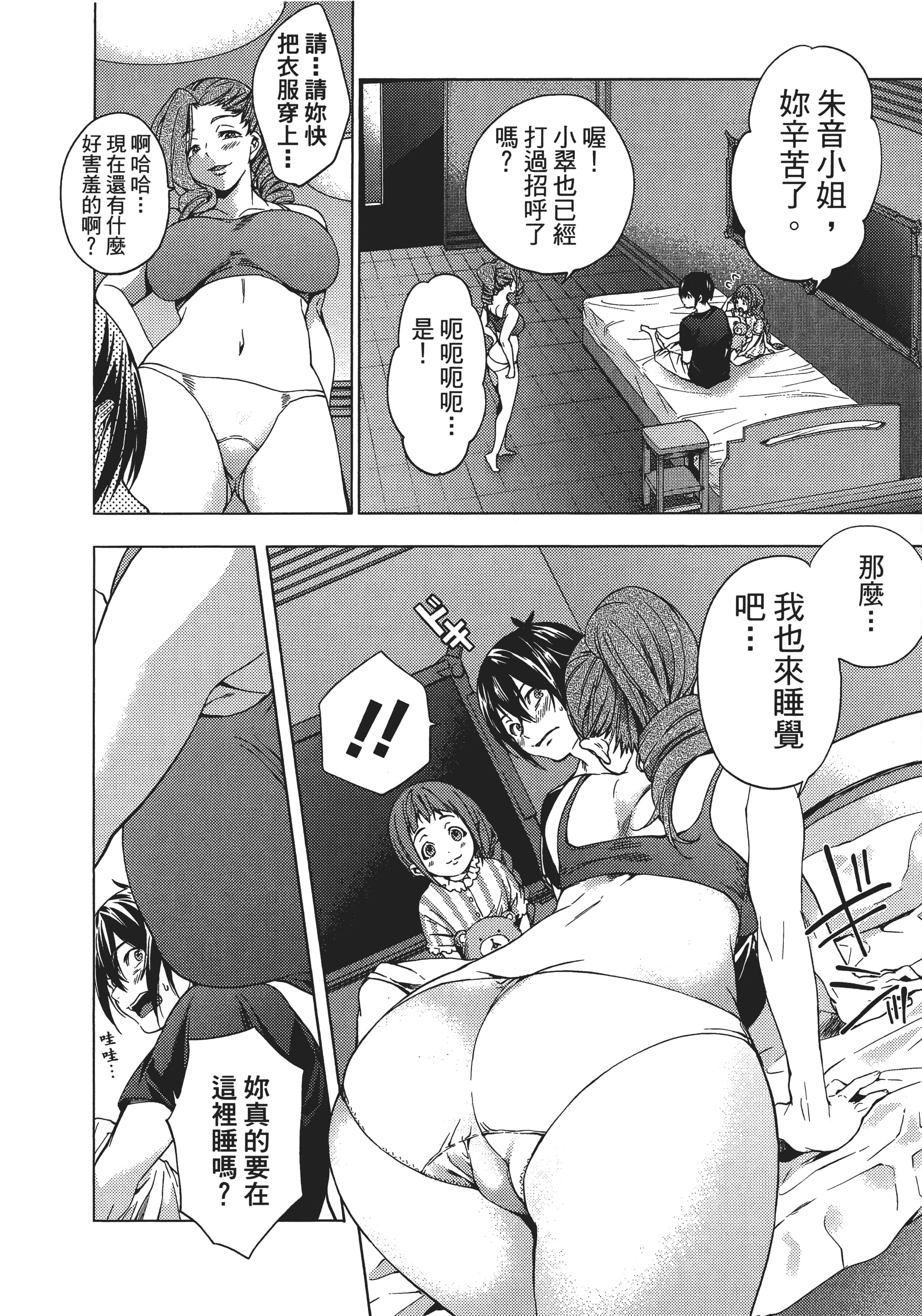 Page 143