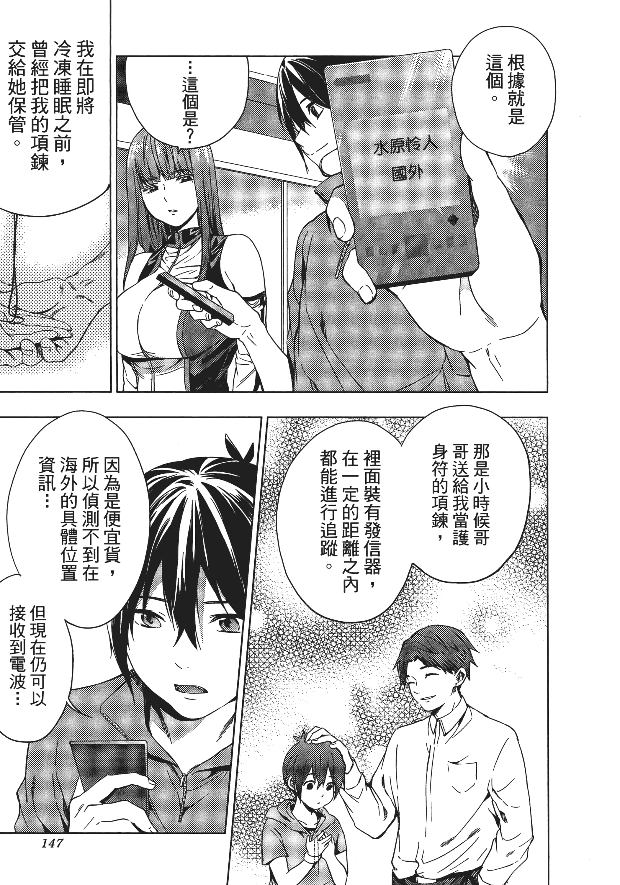 Page 148